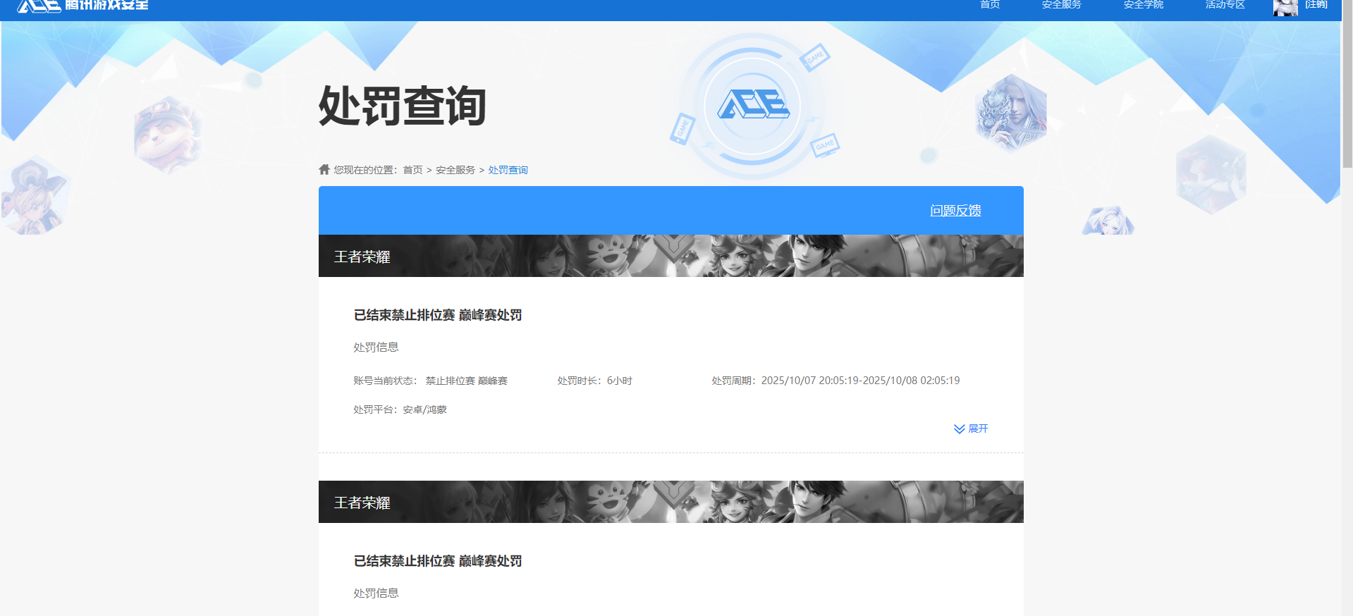 WZMMN4566666王者荣耀账号详情图17 WZMMN4566666王者荣耀账号详情图17