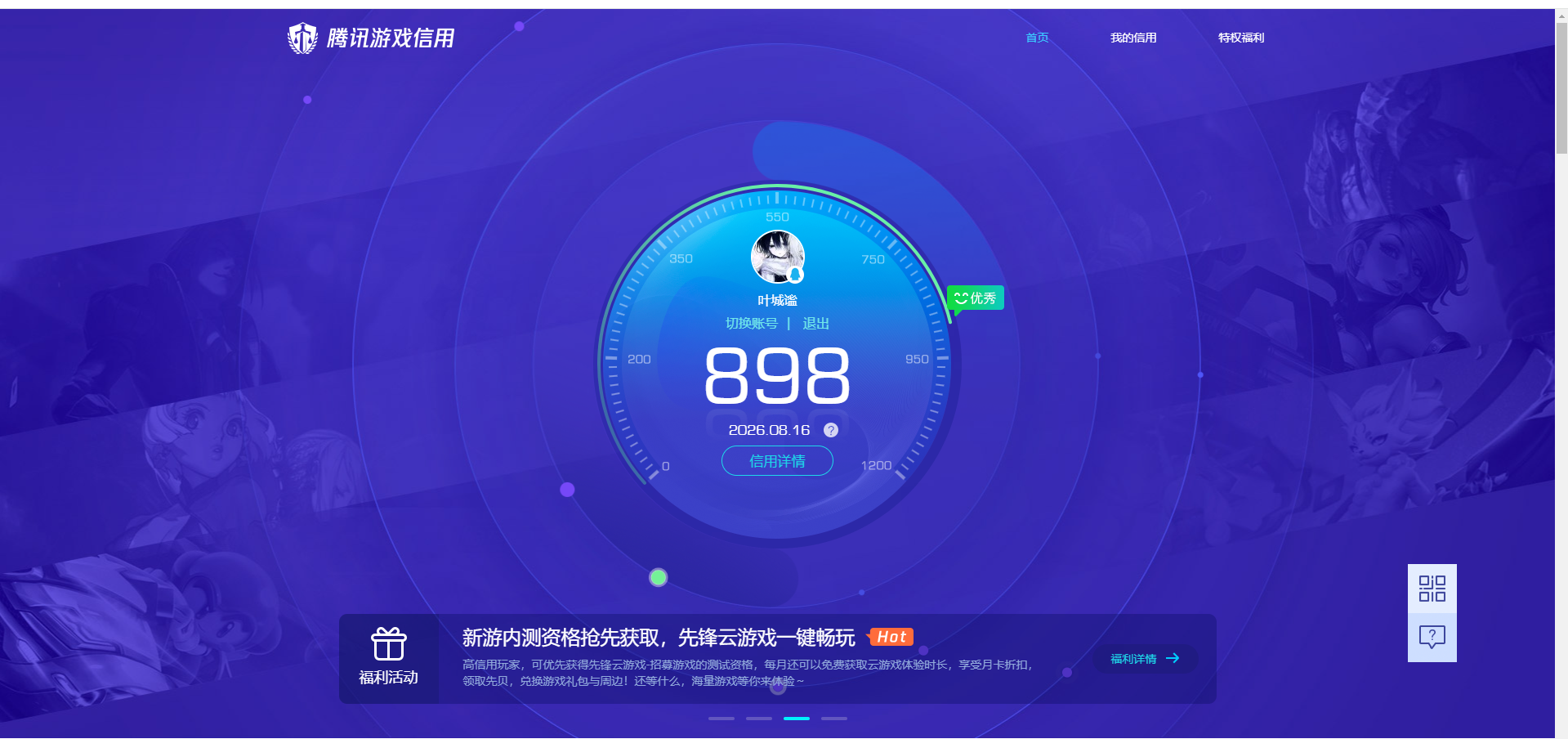 WZMMN4566666王者荣耀账号详情图19 WZMMN4566666王者荣耀账号详情图19
