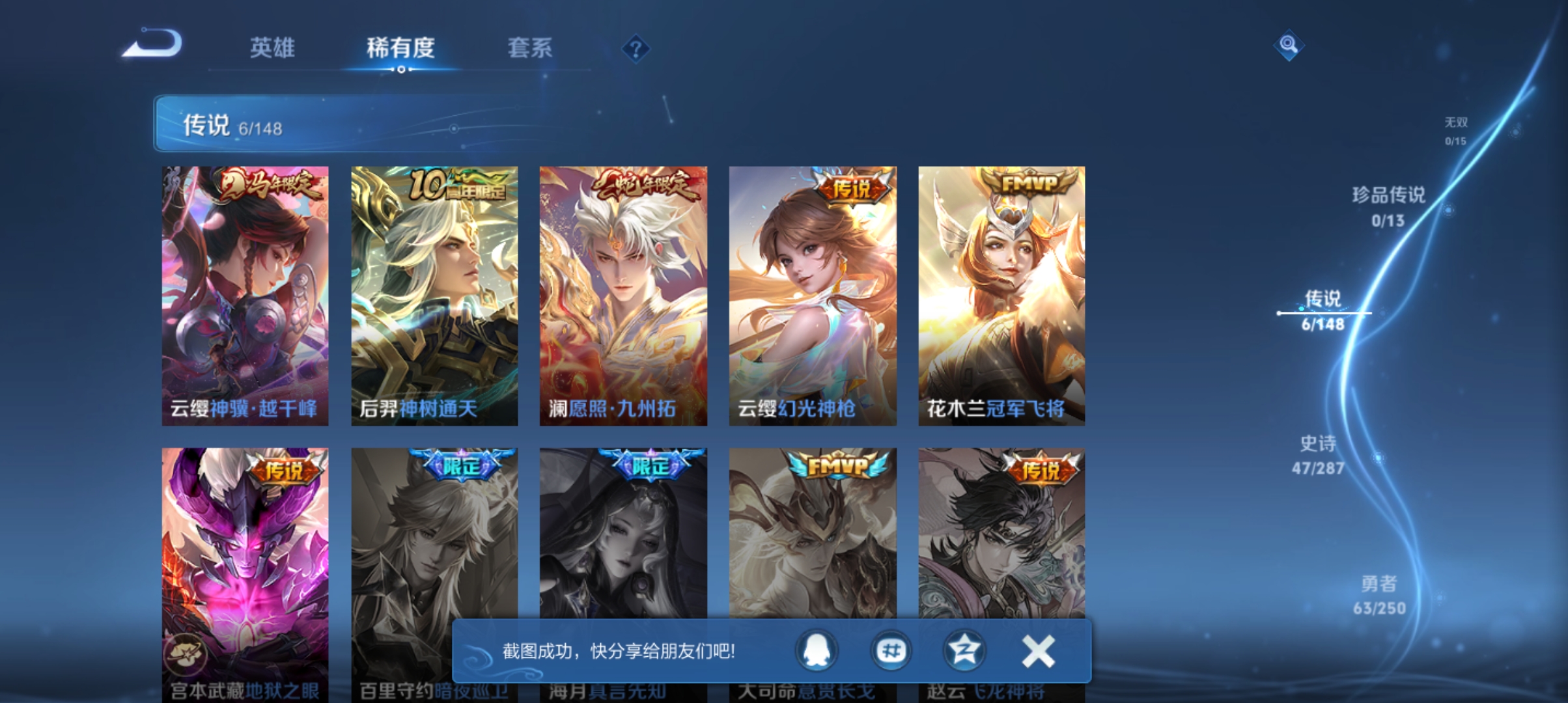 WZMMN4581932王者荣耀账号详情图6 WZMMN4581932王者荣耀账号详情图6