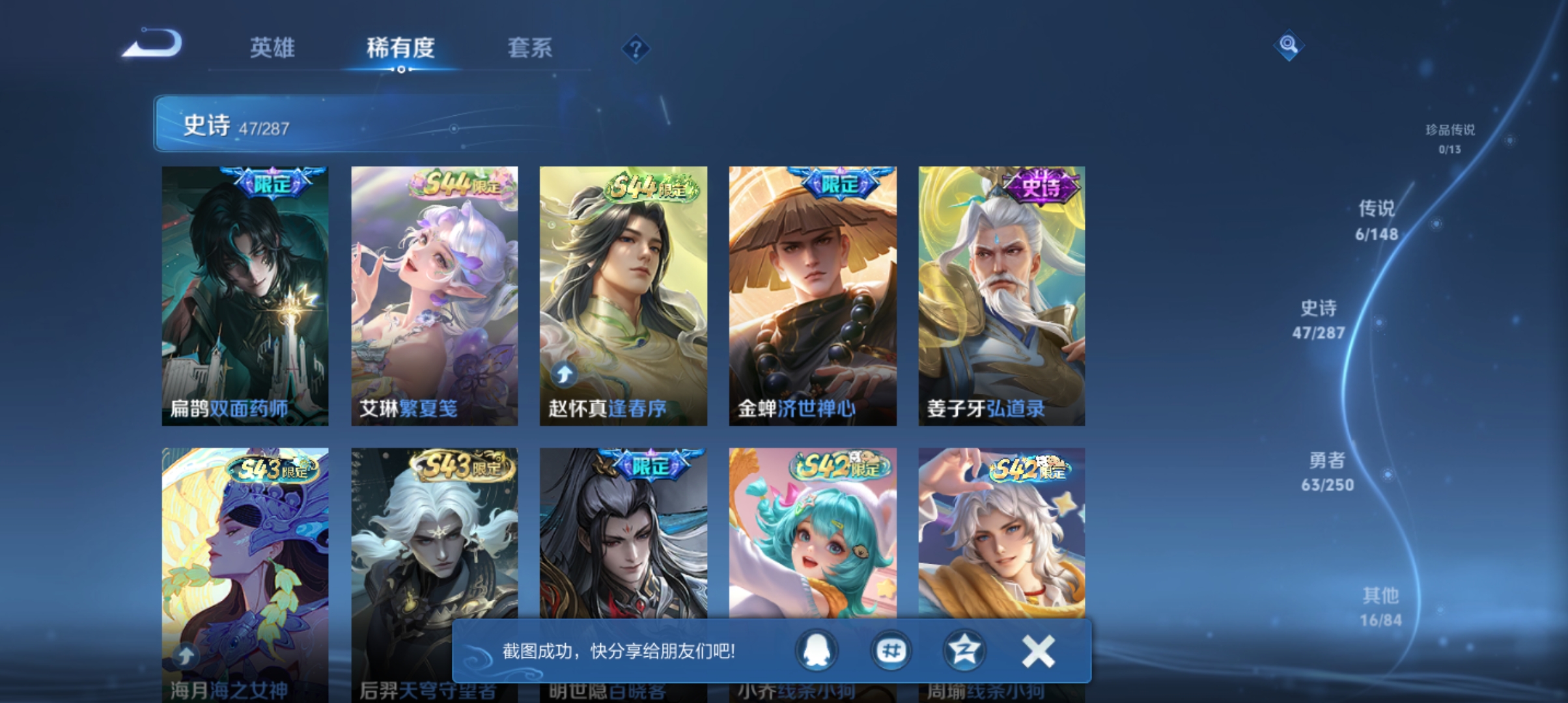 WZMMN4581932王者荣耀账号详情图7 WZMMN4581932王者荣耀账号详情图7
