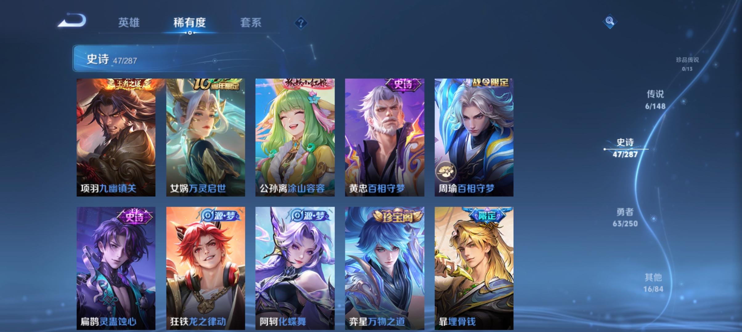 WZMMN4581932王者荣耀账号详情图8 WZMMN4581932王者荣耀账号详情图8