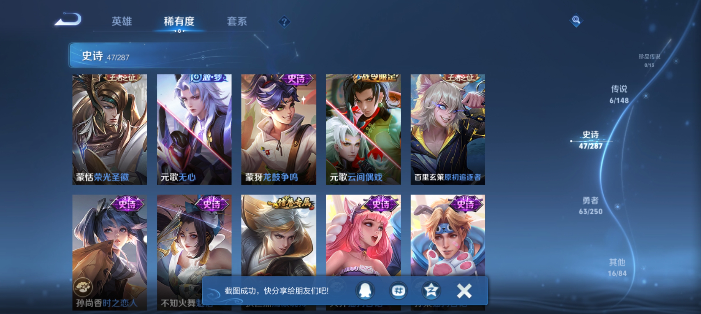 WZMMN4581932王者荣耀账号详情图9 WZMMN4581932王者荣耀账号详情图9