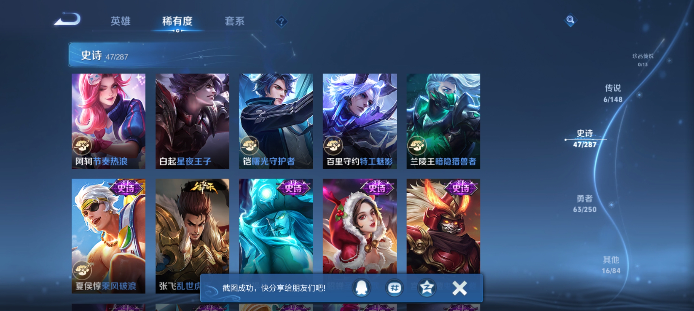 WZMMN4581932王者荣耀账号详情图10 WZMMN4581932王者荣耀账号详情图10