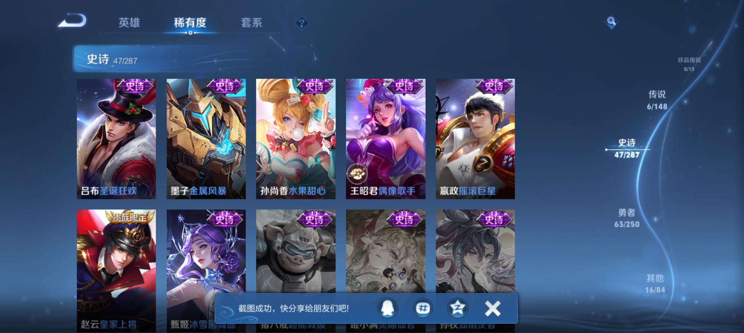 WZMMN4581932王者荣耀账号详情图11 WZMMN4581932王者荣耀账号详情图11