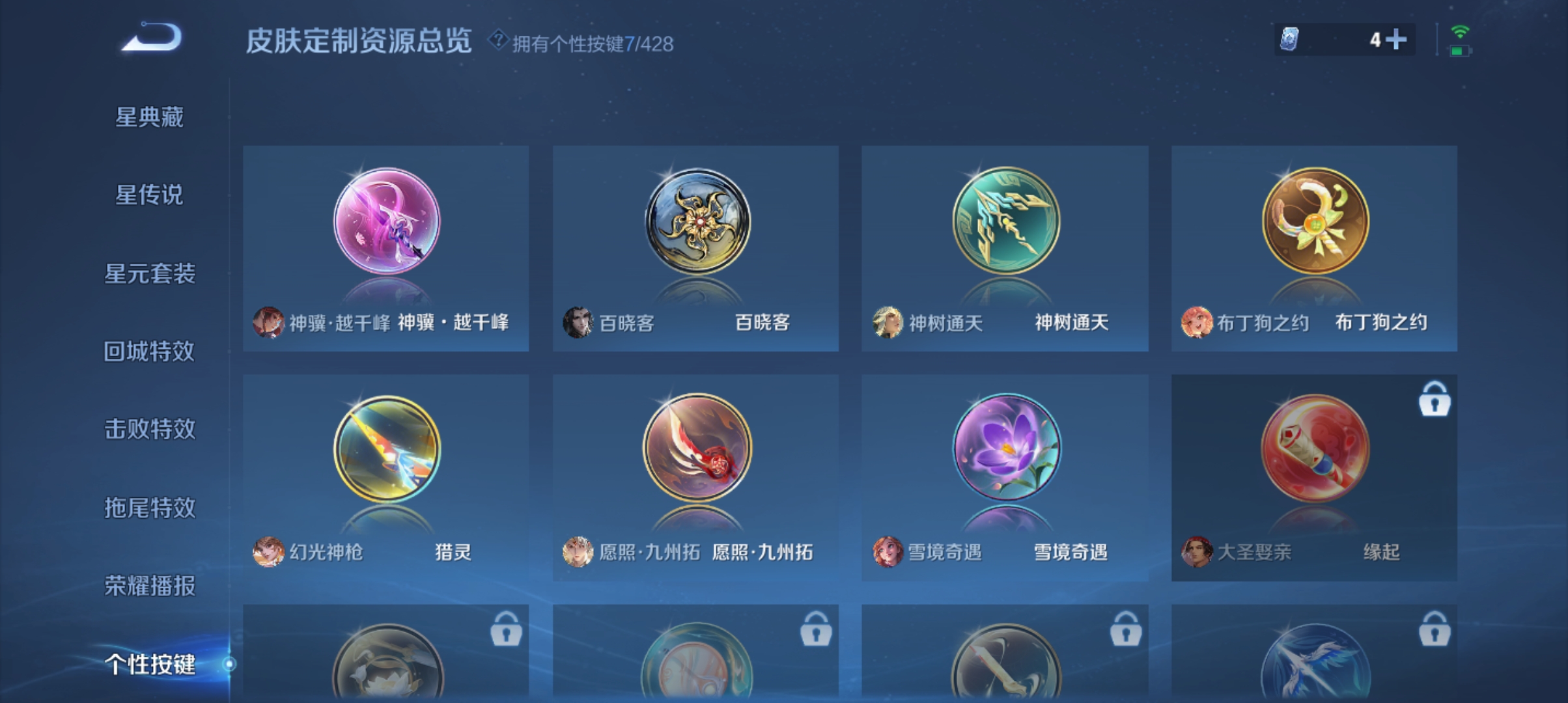 WZMMN4581932王者荣耀账号详情图13 WZMMN4581932王者荣耀账号详情图13