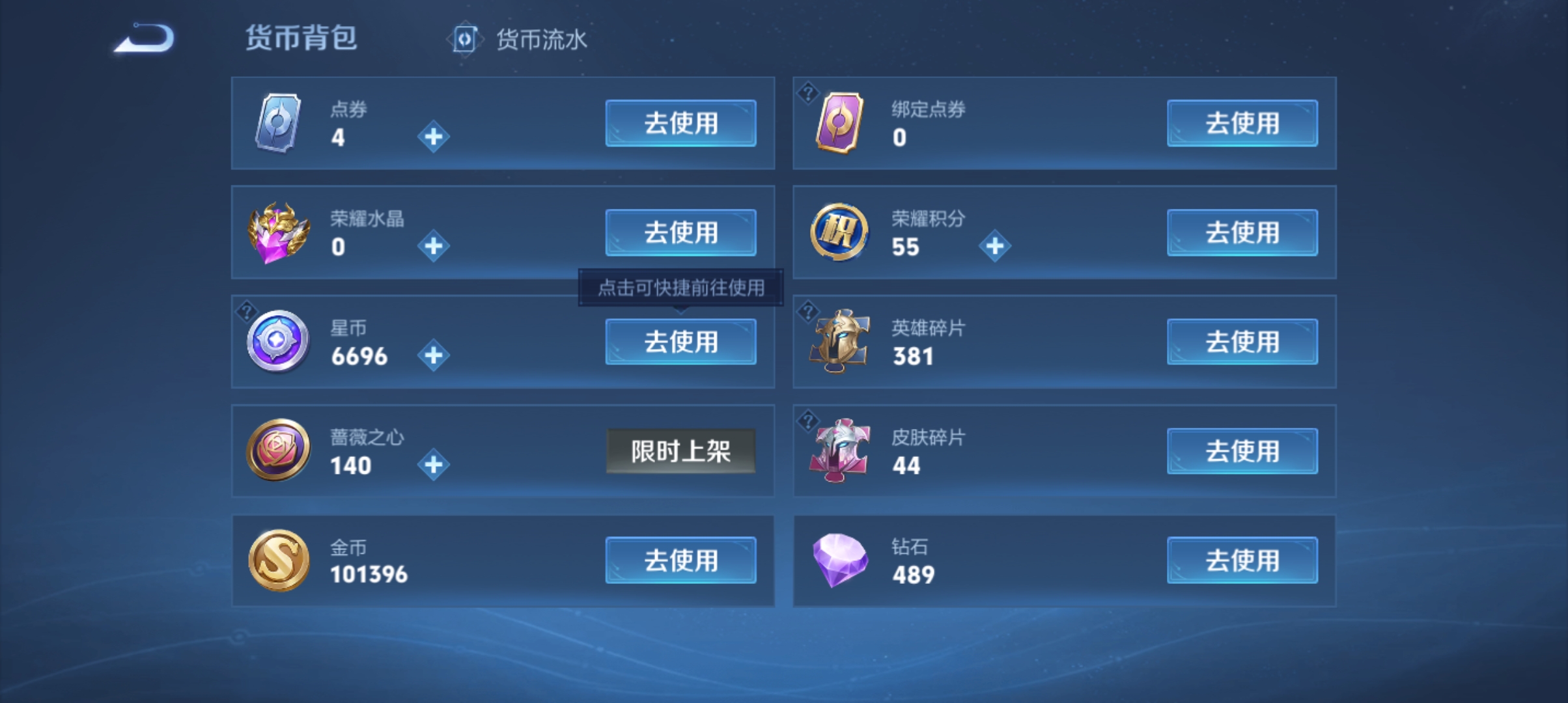 WZMMN4581932王者荣耀账号详情图14 WZMMN4581932王者荣耀账号详情图14