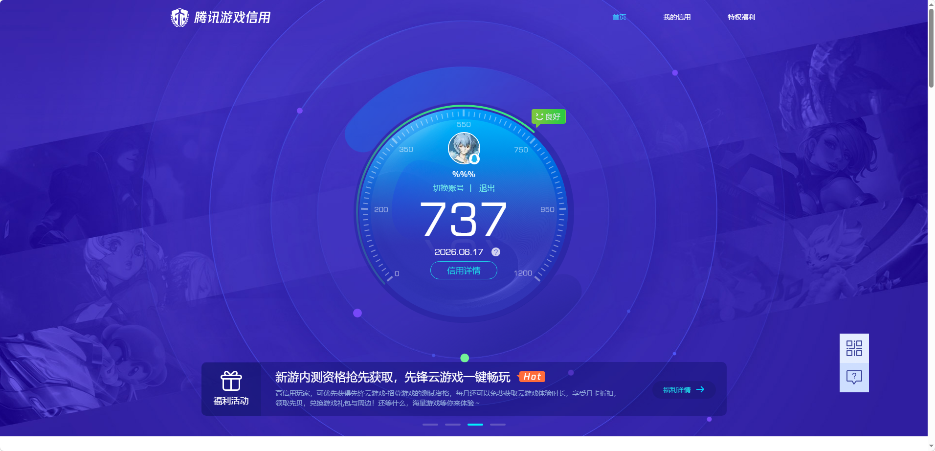 WZMMN4581932王者荣耀账号详情图21 WZMMN4581932王者荣耀账号详情图21