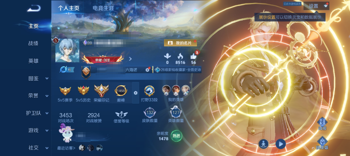 王者荣耀账号安卓QQMMRY462【127英雄 132皮肤 6传说 1星传说 幽冥之眼 47史诗 V5 】安卓Q-132