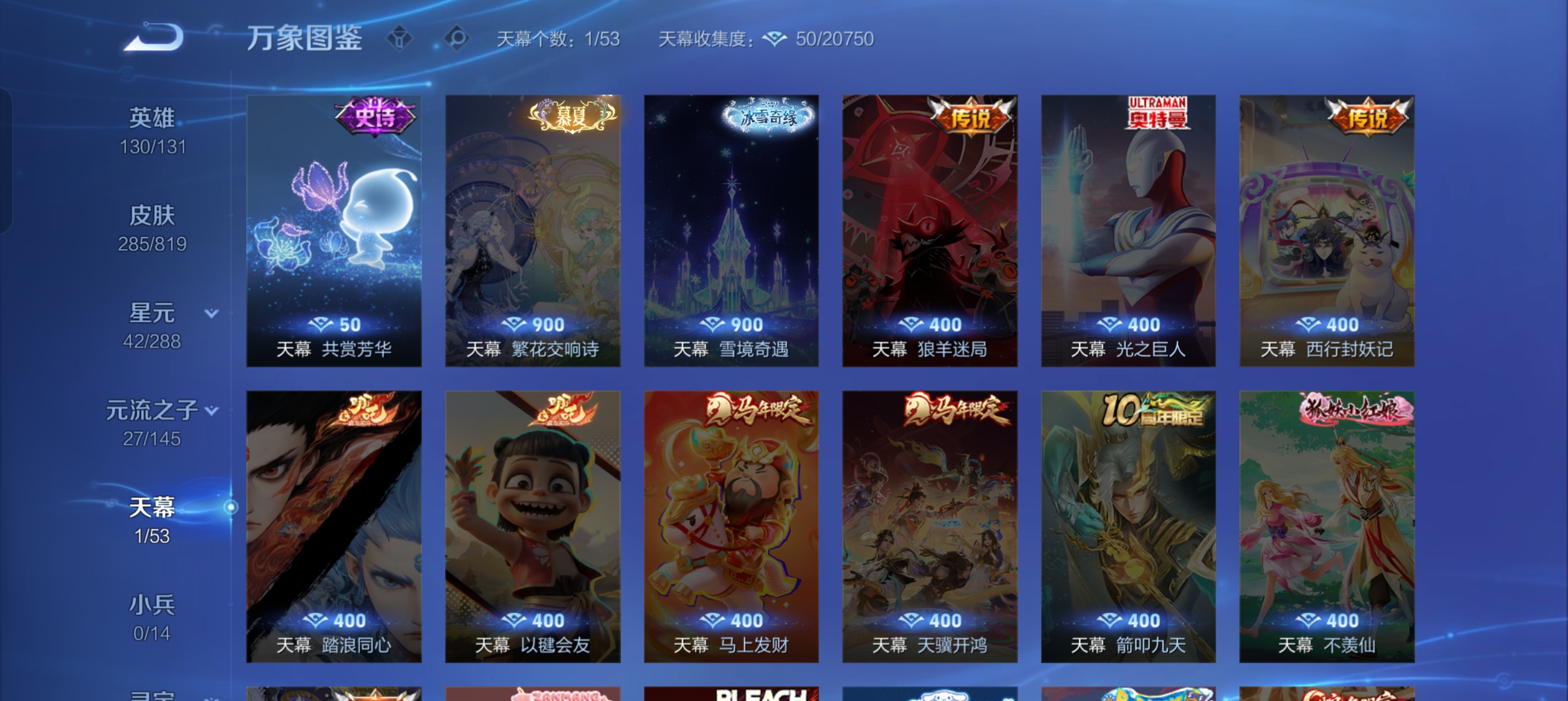 WZMMN4581962王者荣耀账号详情图5 WZMMN4581962王者荣耀账号详情图5