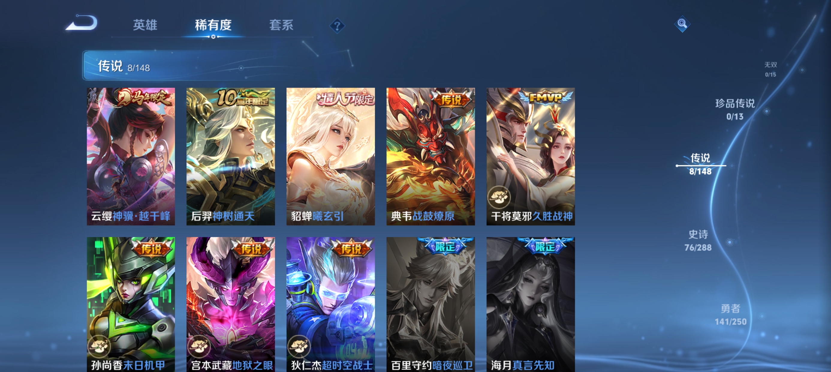 WZMMN4581962王者荣耀账号详情图7 WZMMN4581962王者荣耀账号详情图7