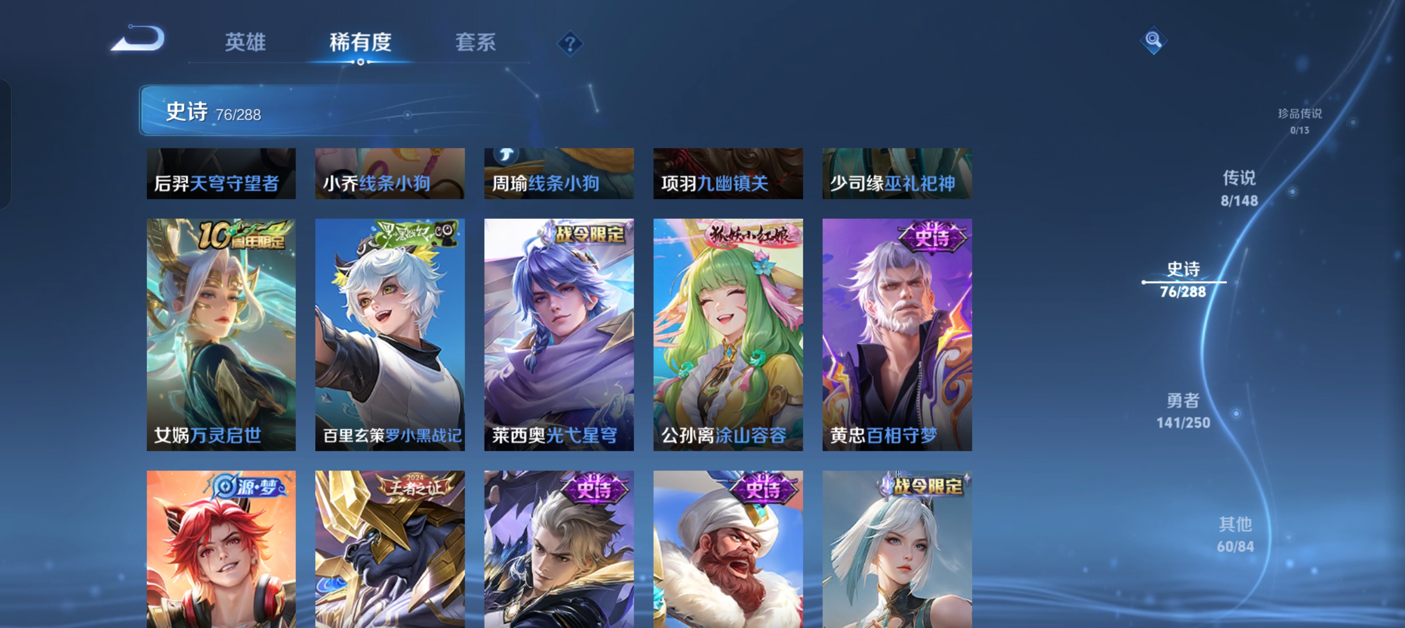 WZMMN4581962王者荣耀账号详情图9 WZMMN4581962王者荣耀账号详情图9