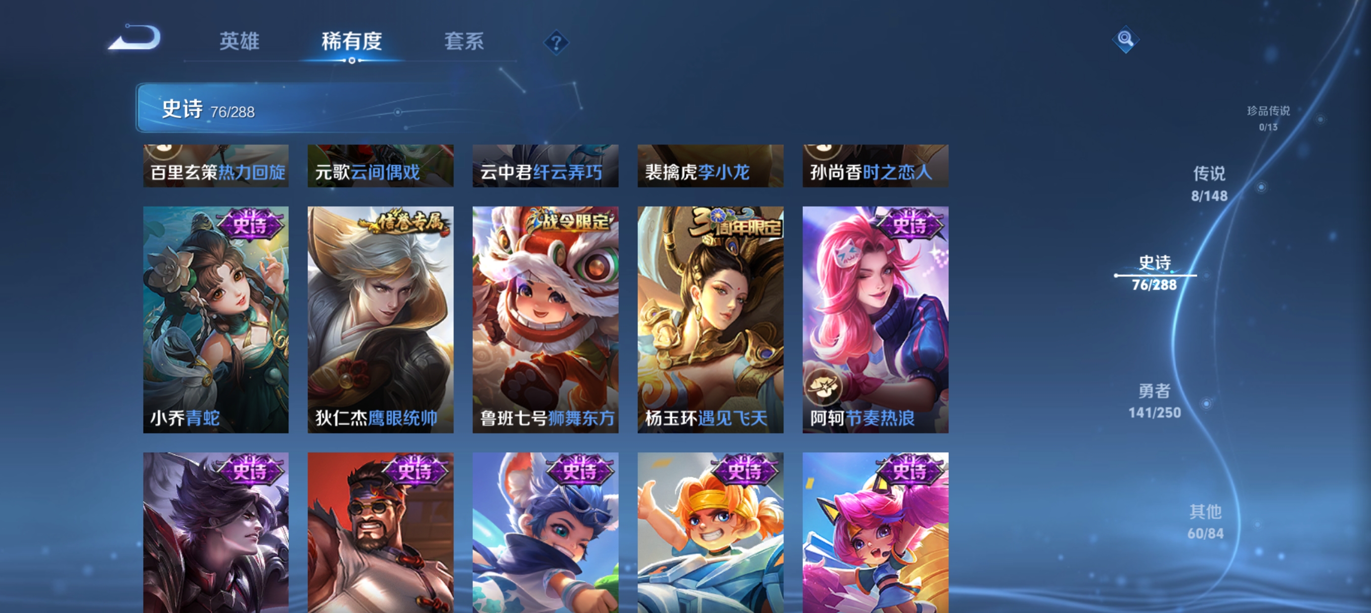 WZMMN4581962王者荣耀账号详情图12 WZMMN4581962王者荣耀账号详情图12