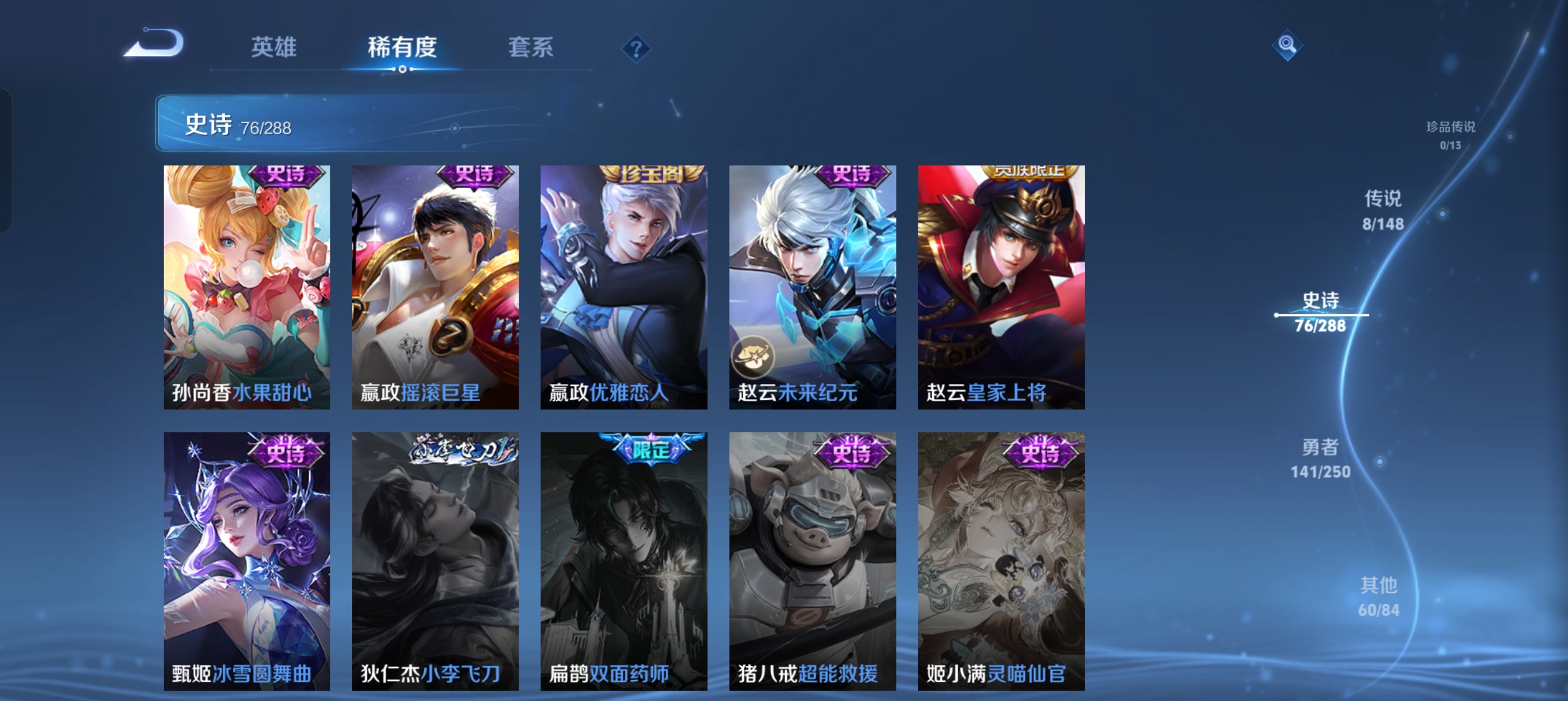 WZMMN4581962王者荣耀账号详情图15 WZMMN4581962王者荣耀账号详情图15