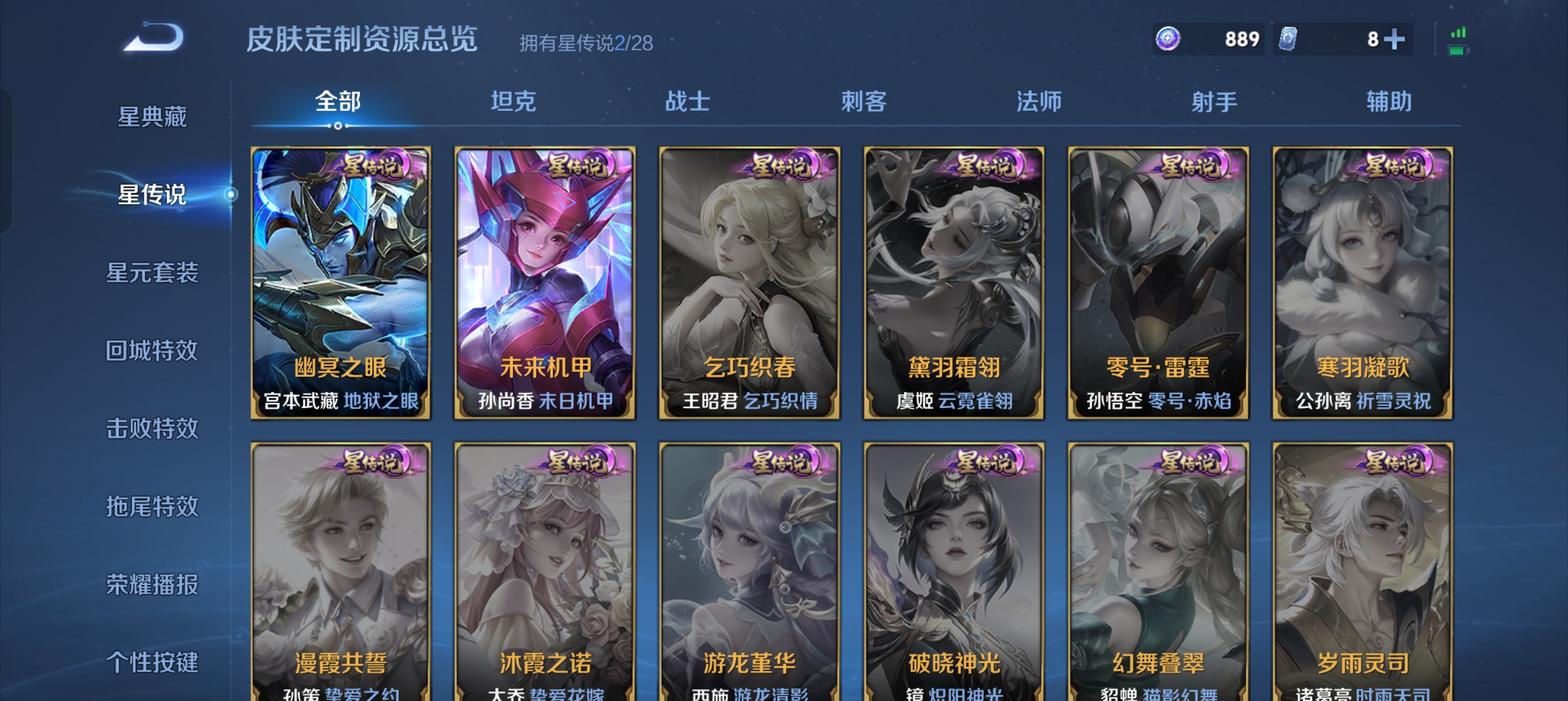 WZMMN4581962王者荣耀账号详情图17 WZMMN4581962王者荣耀账号详情图17