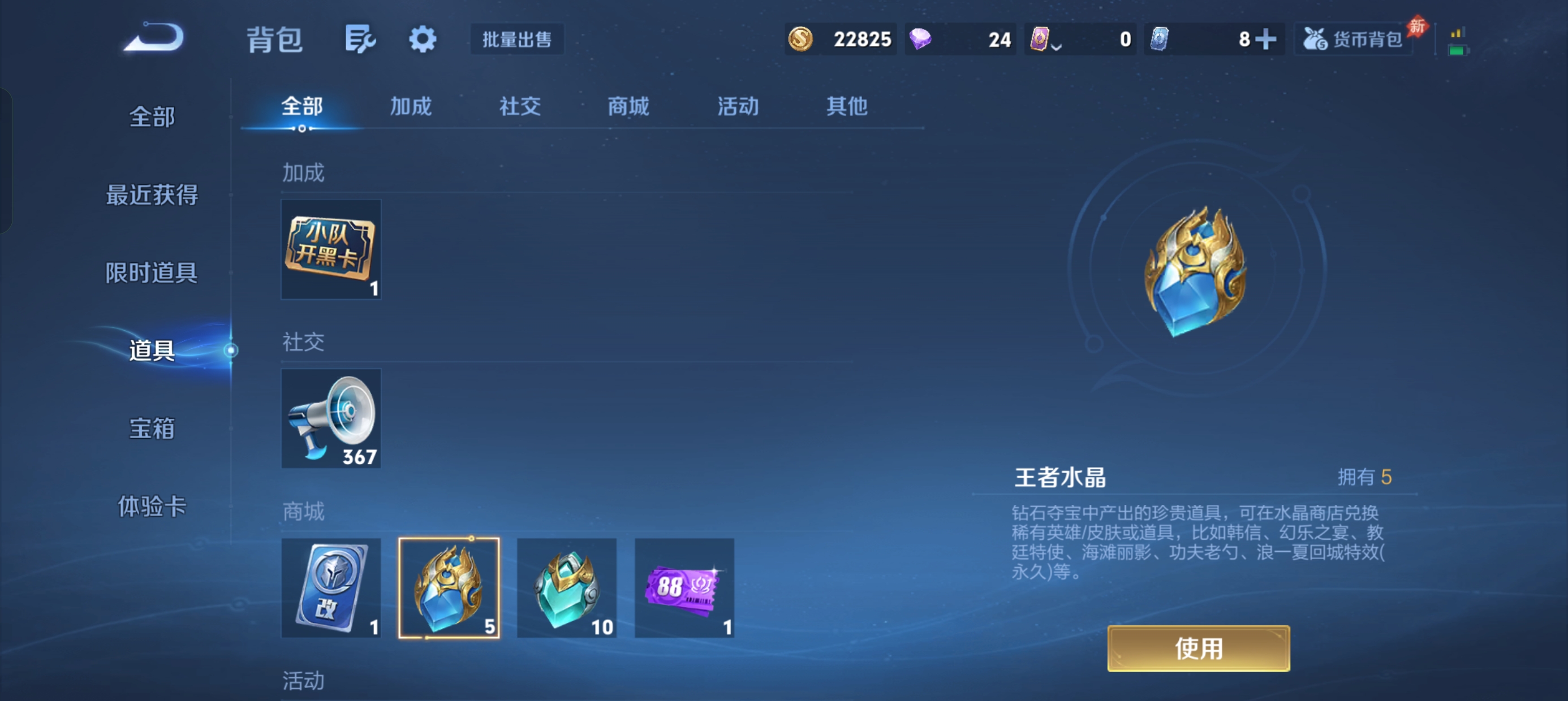 WZMMN4581962王者荣耀账号详情图18 WZMMN4581962王者荣耀账号详情图18