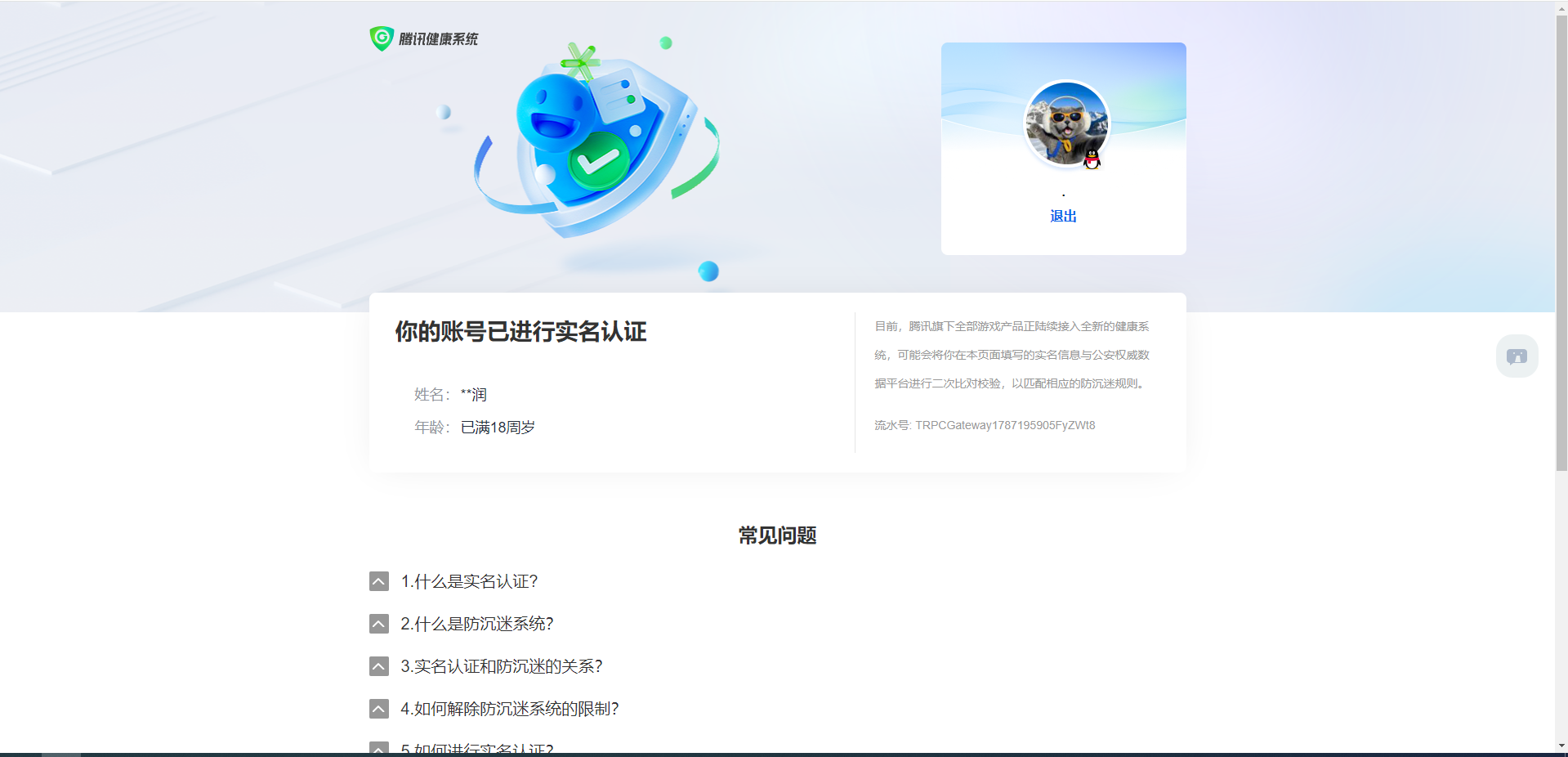 WZMMN4581962王者荣耀账号详情图20 WZMMN4581962王者荣耀账号详情图20
