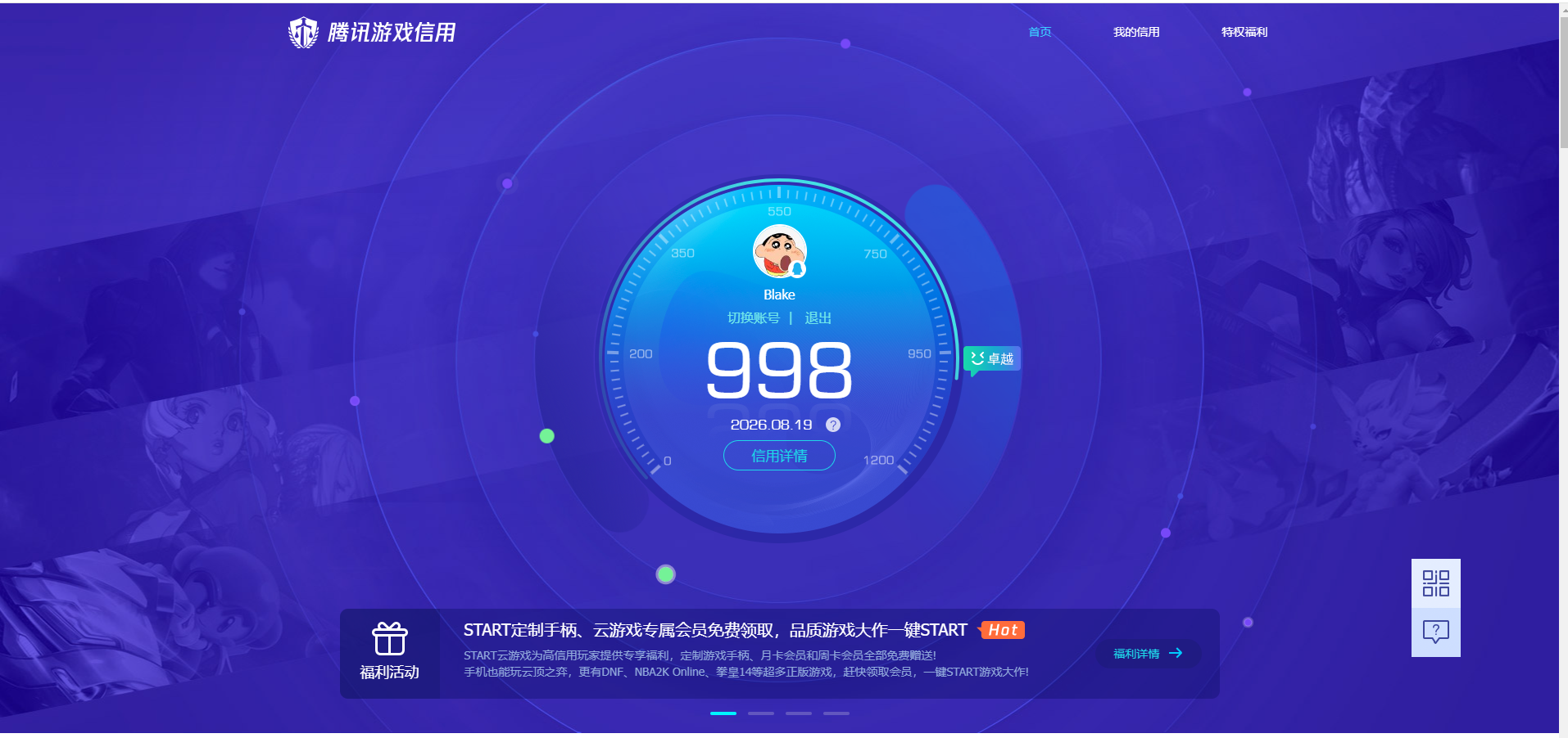 WZMMN4581962王者荣耀账号详情图22 WZMMN4581962王者荣耀账号详情图22