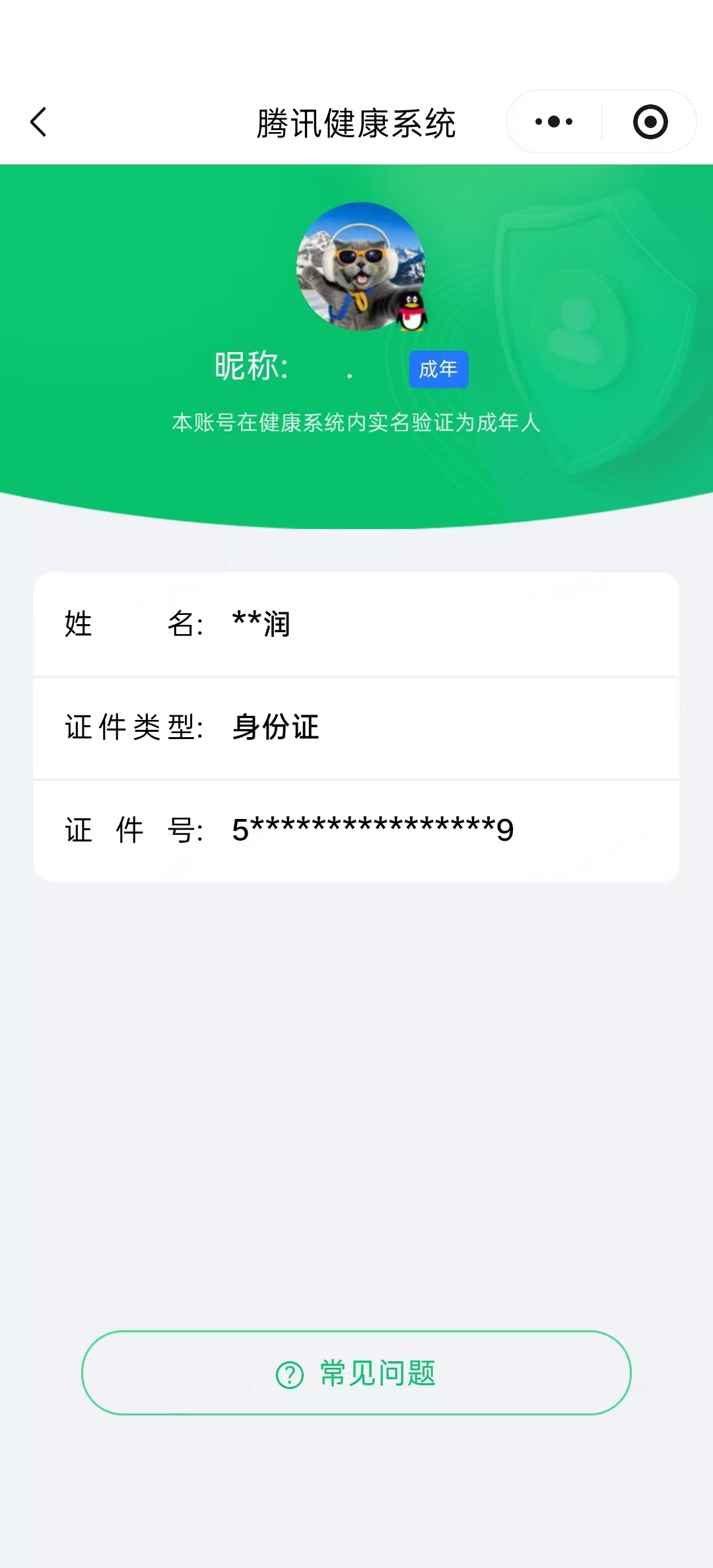 WZMMN4581962王者荣耀账号详情图23 WZMMN4581962王者荣耀账号详情图23
