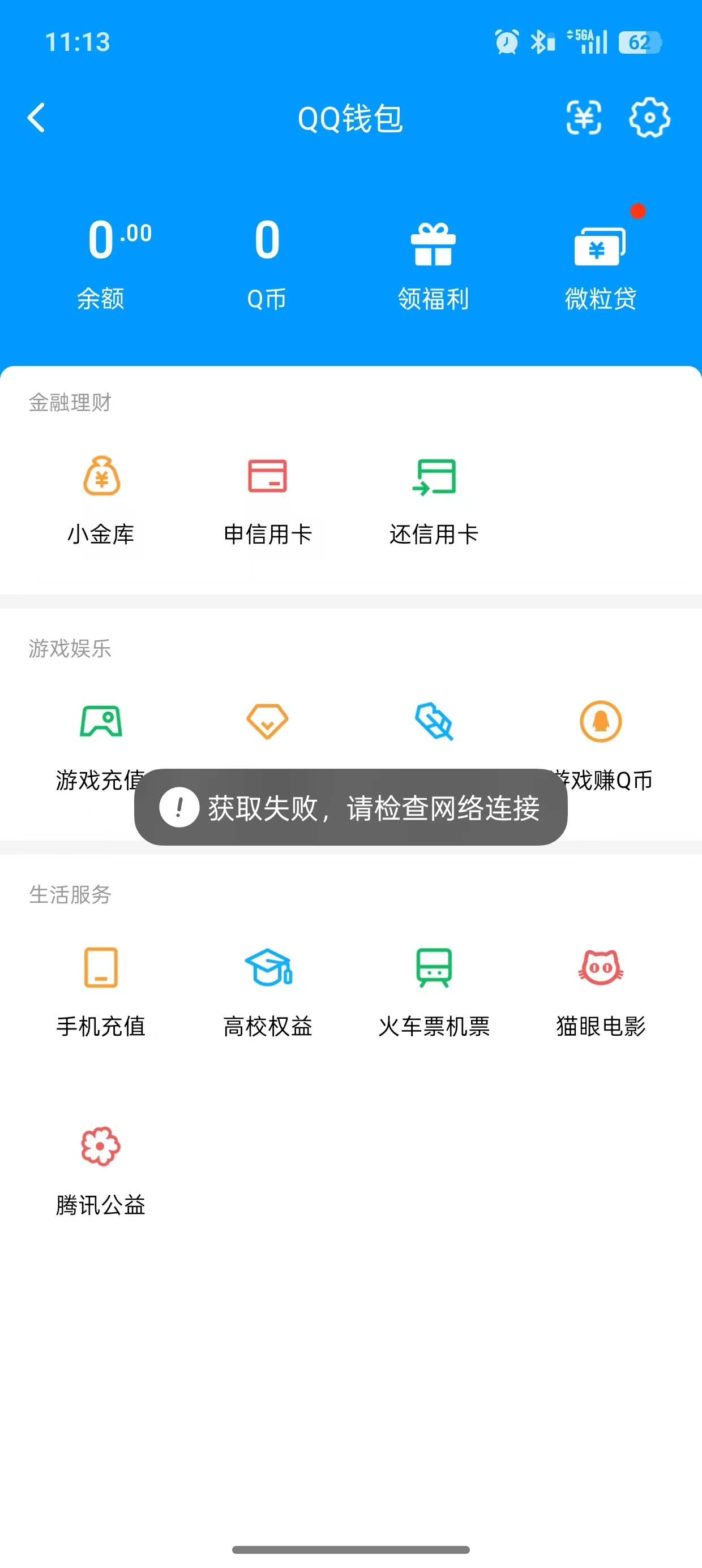 WZMMN4581962王者荣耀账号详情图24 WZMMN4581962王者荣耀账号详情图24