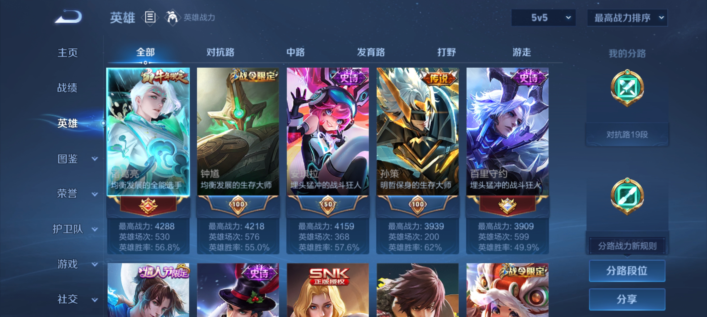 WZMMN4581888王者荣耀账号详情图3 WZMMN4581888王者荣耀账号详情图3