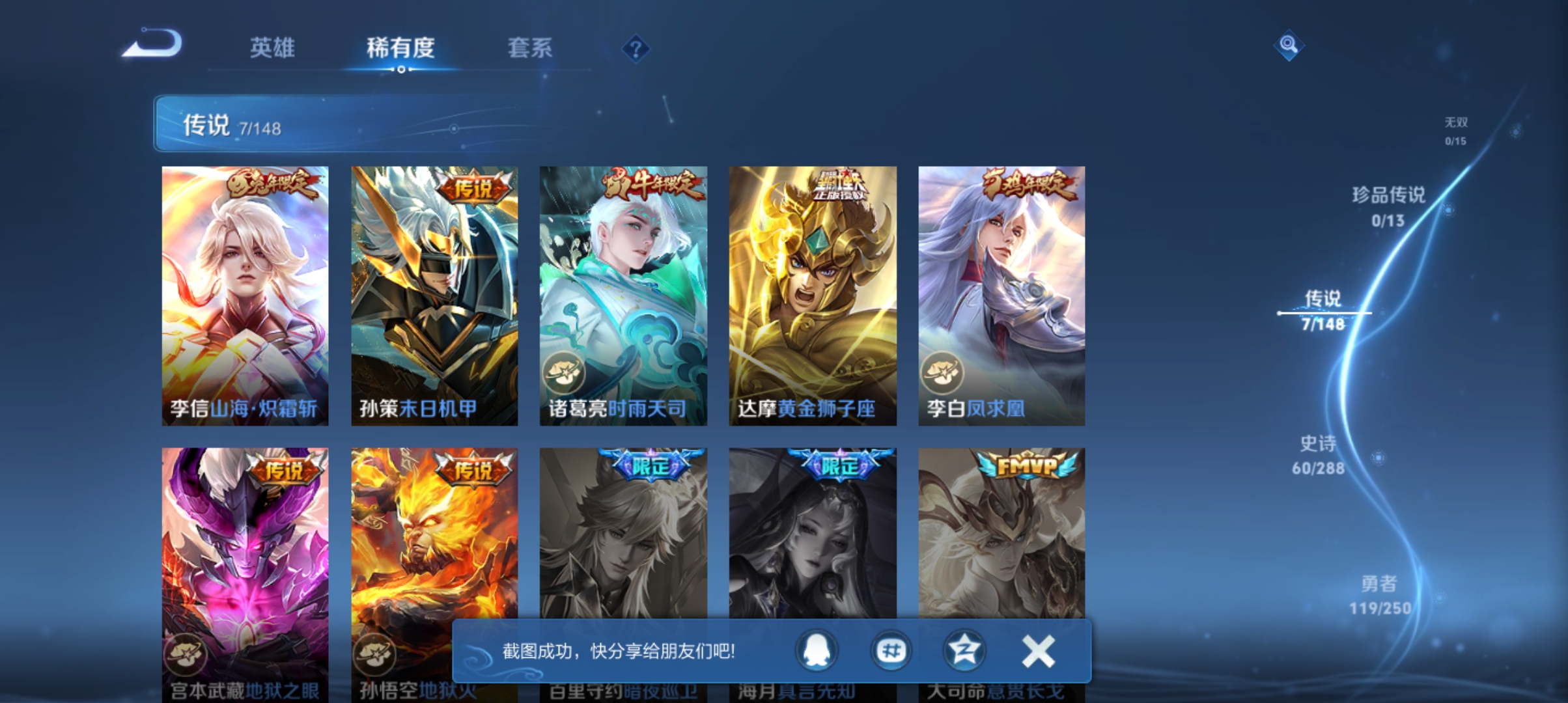 WZMMN4581888王者荣耀账号详情图6 WZMMN4581888王者荣耀账号详情图6
