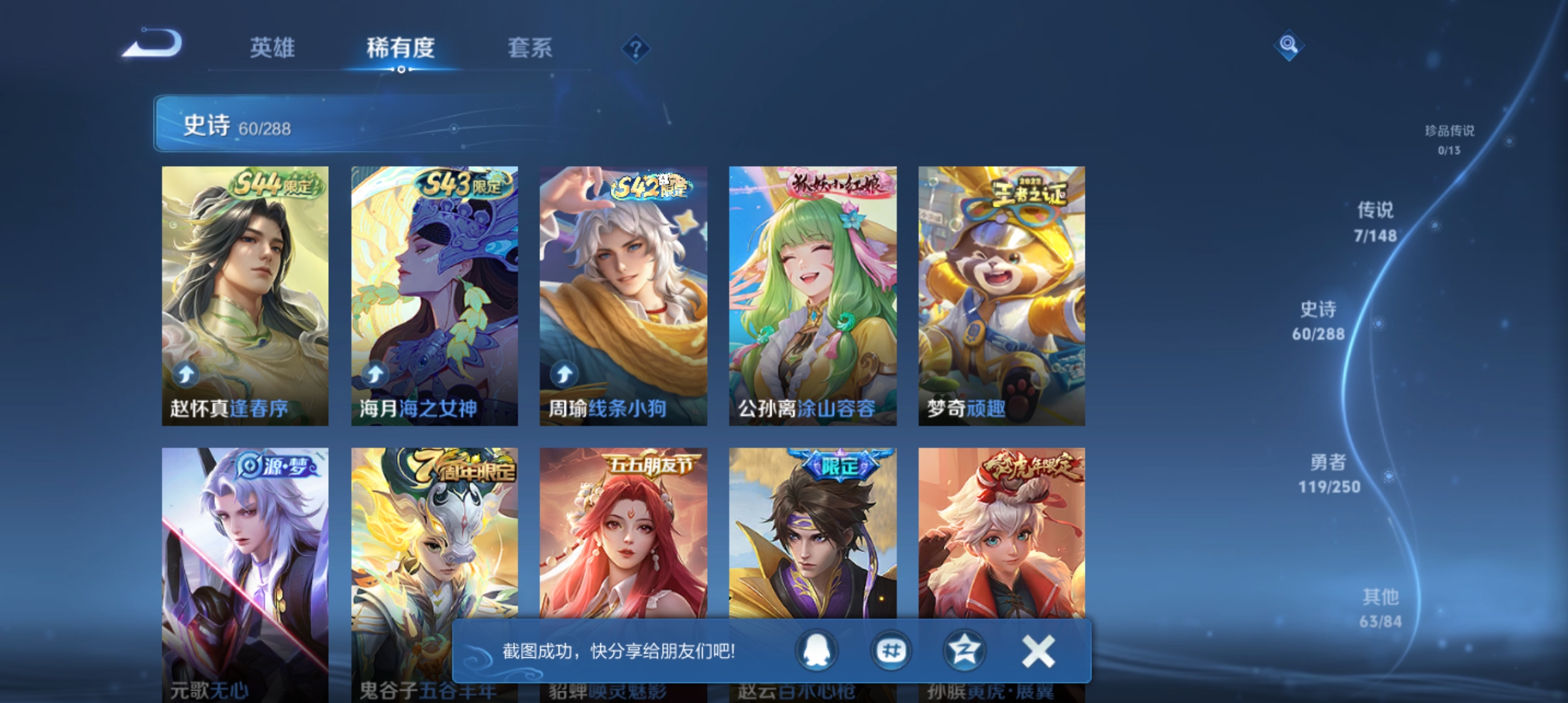 WZMMN4581888王者荣耀账号详情图7 WZMMN4581888王者荣耀账号详情图7