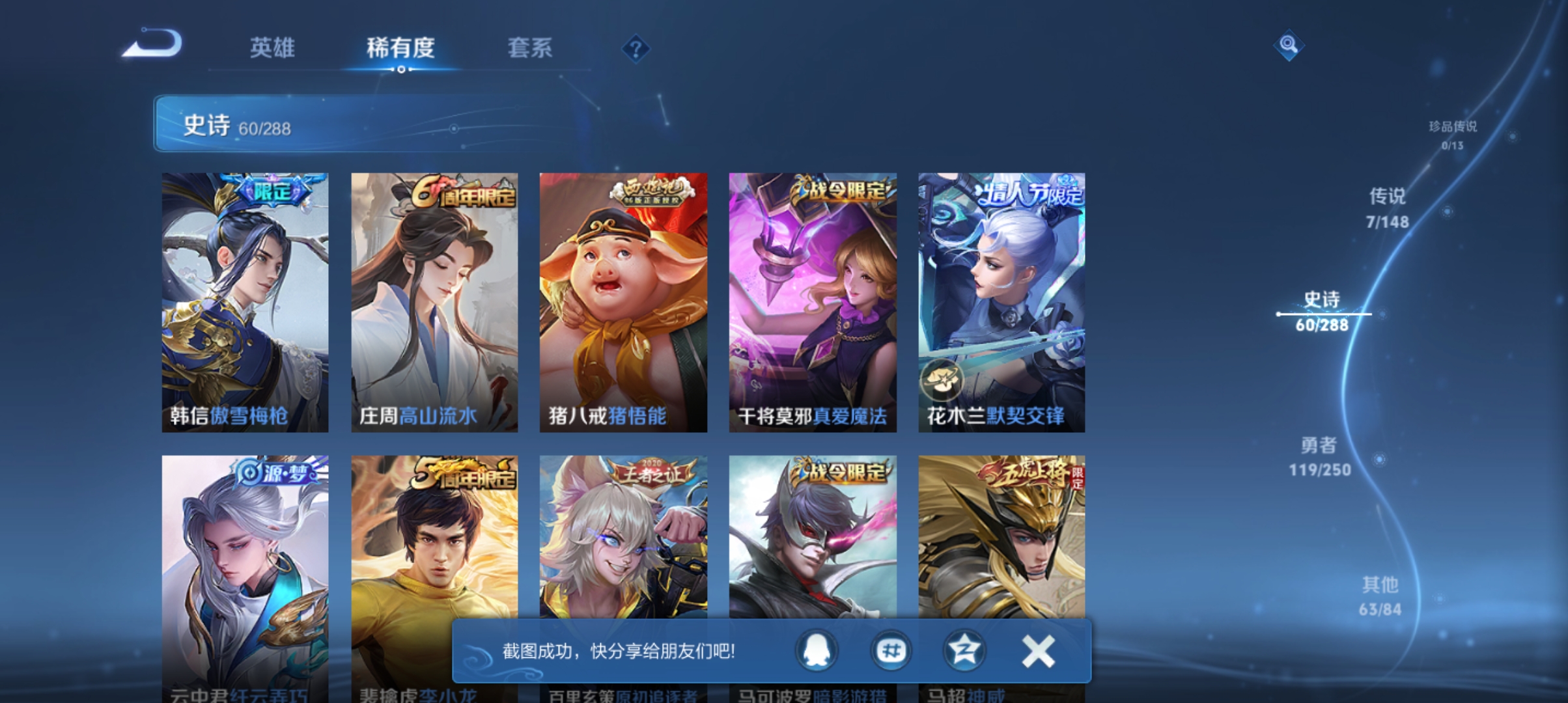 WZMMN4581888王者荣耀账号详情图8 WZMMN4581888王者荣耀账号详情图8