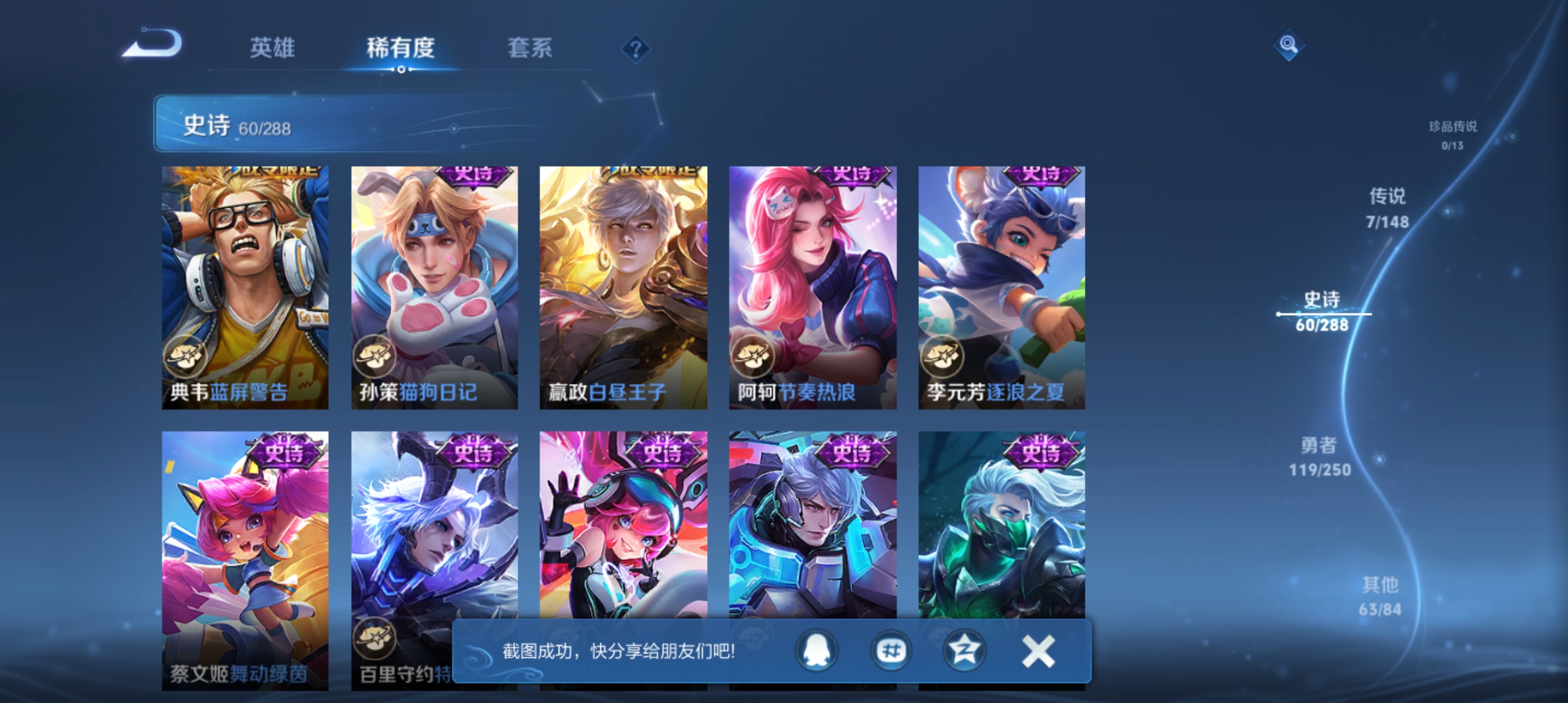 WZMMN4581888王者荣耀账号详情图10 WZMMN4581888王者荣耀账号详情图10