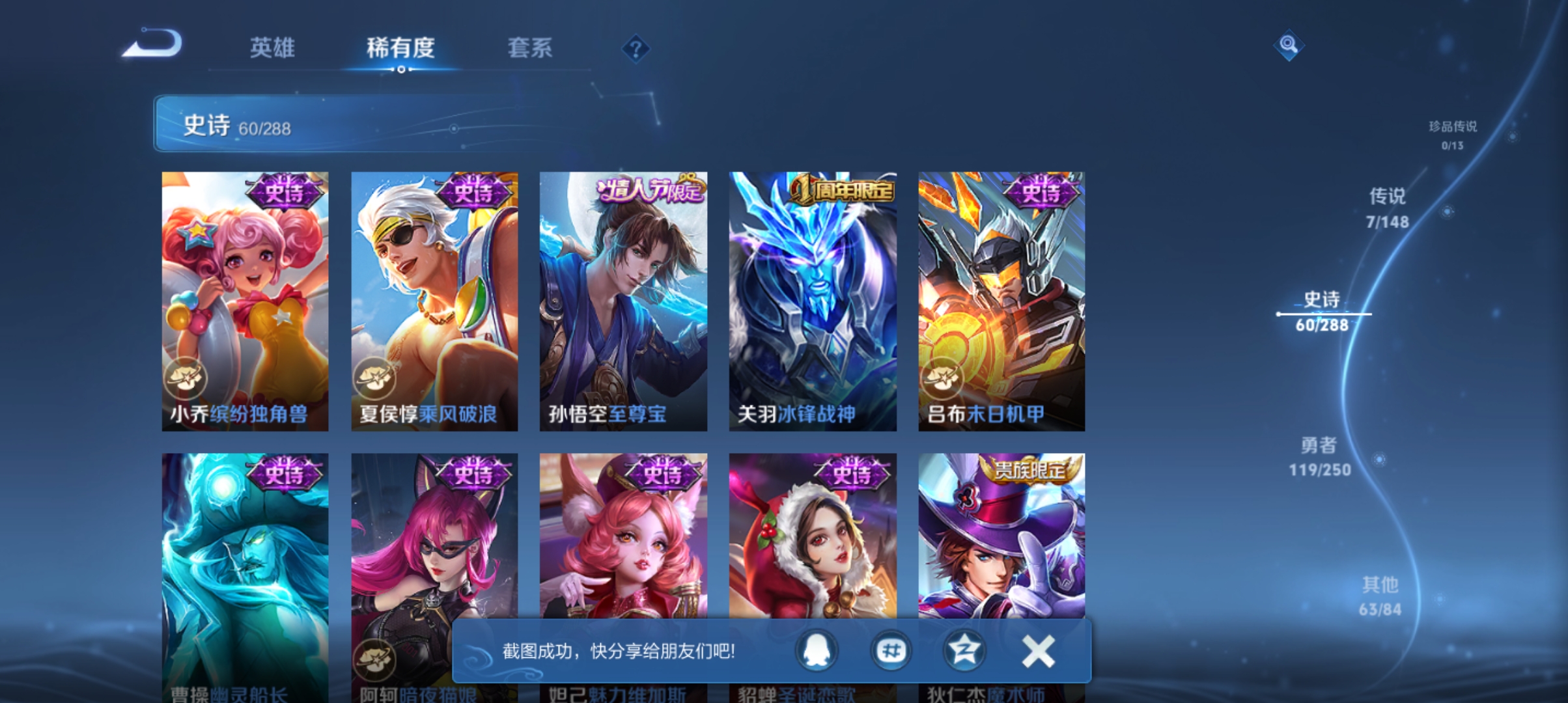 WZMMN4581888王者荣耀账号详情图11 WZMMN4581888王者荣耀账号详情图11