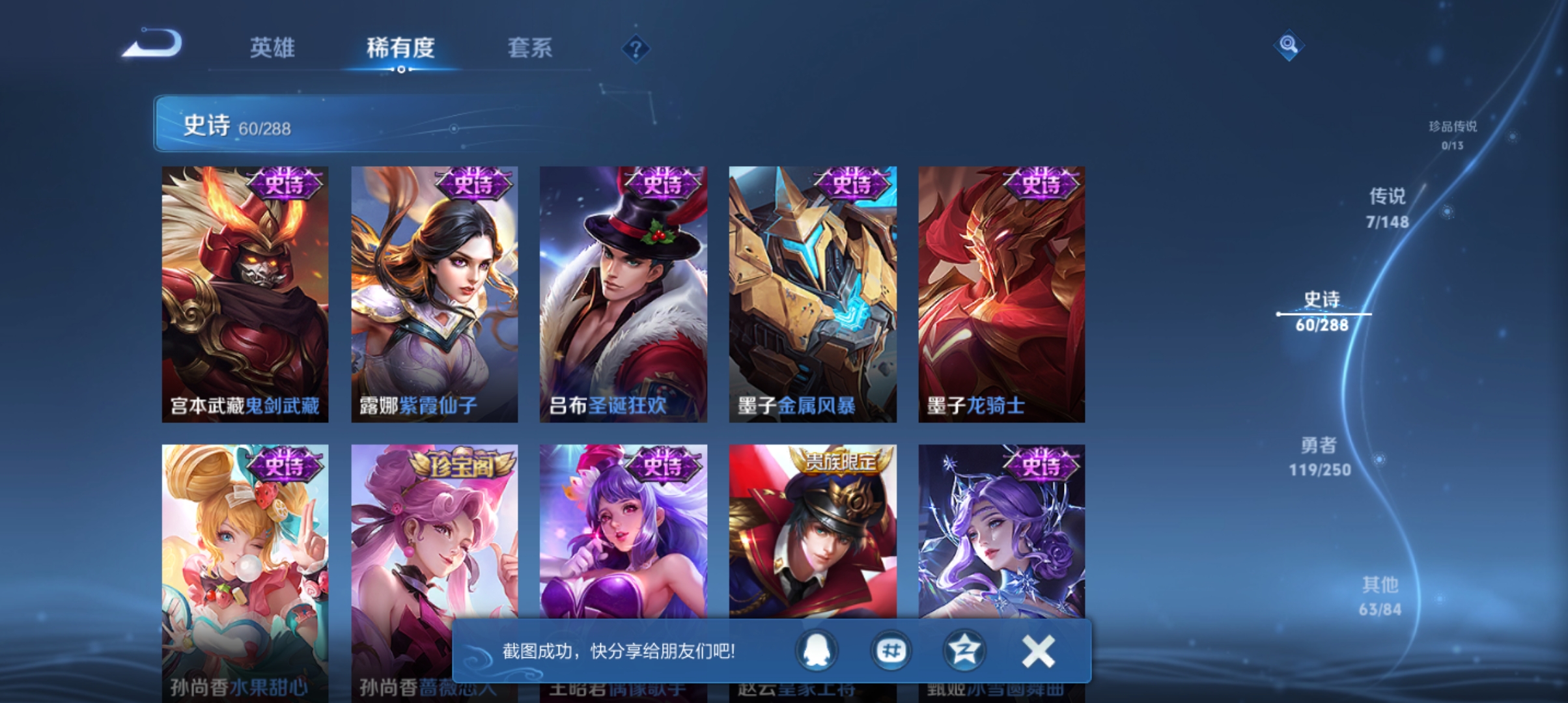 WZMMN4581888王者荣耀账号详情图12 WZMMN4581888王者荣耀账号详情图12