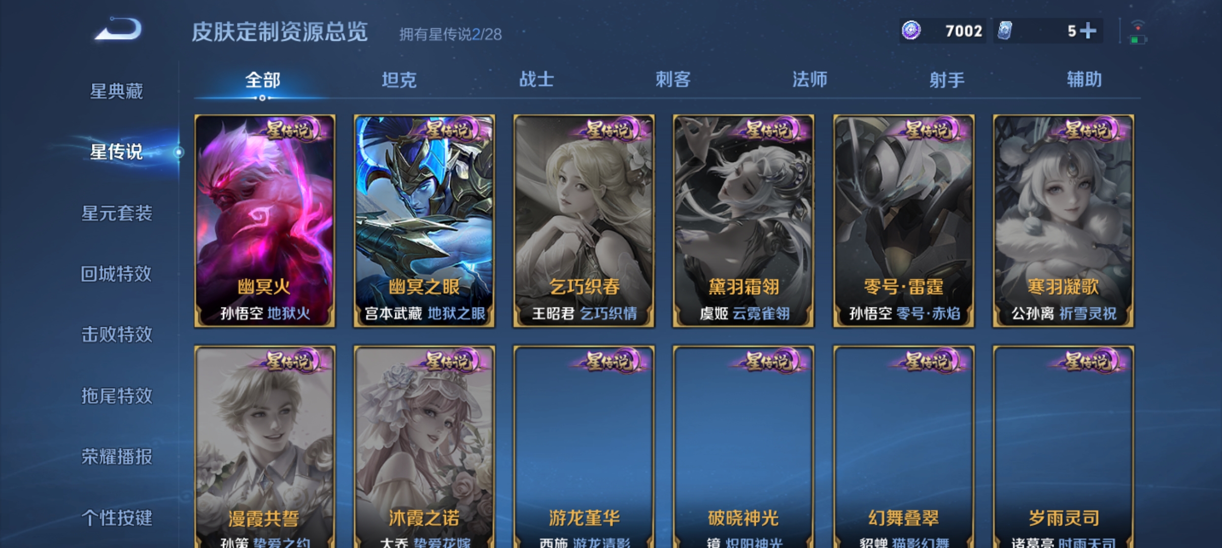WZMMN4581888王者荣耀账号详情图13 WZMMN4581888王者荣耀账号详情图13