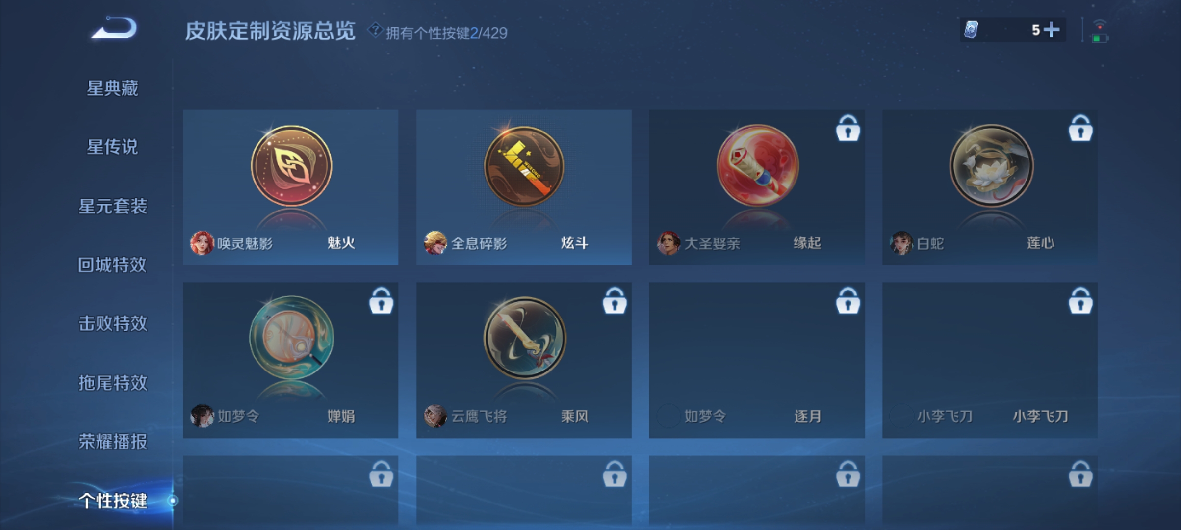WZMMN4581888王者荣耀账号详情图14 WZMMN4581888王者荣耀账号详情图14