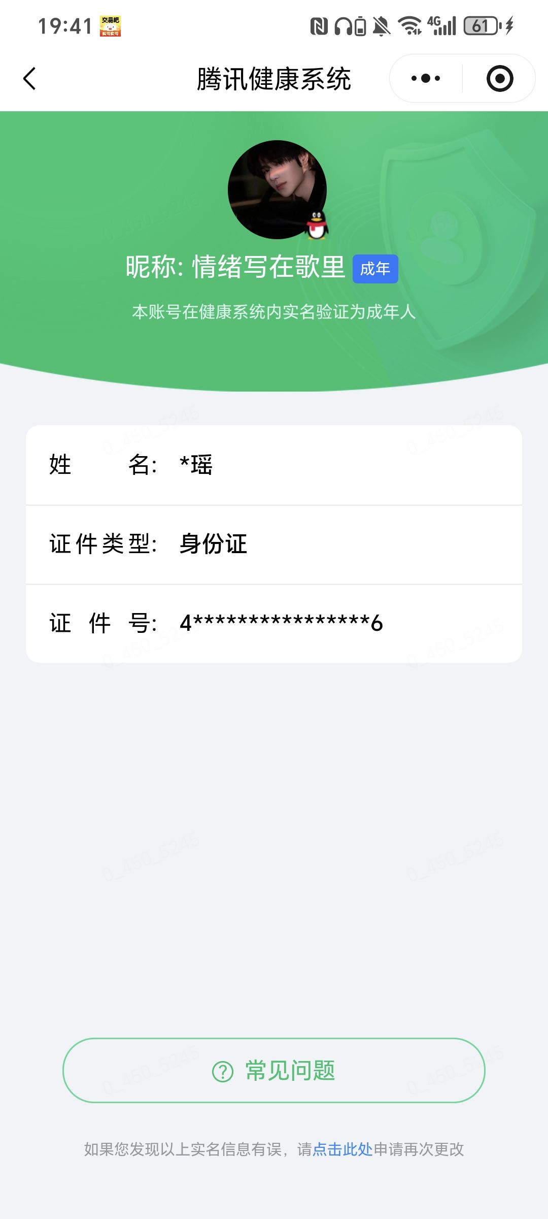 WZMMN4581888王者荣耀账号详情图18 WZMMN4581888王者荣耀账号详情图18