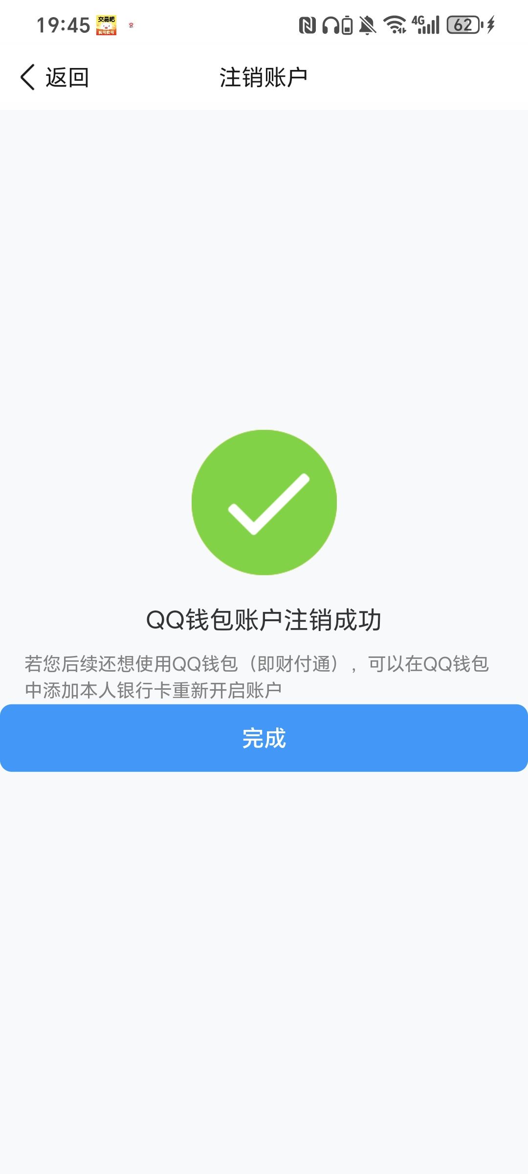 WZMMN4581888王者荣耀账号详情图19 WZMMN4581888王者荣耀账号详情图19
