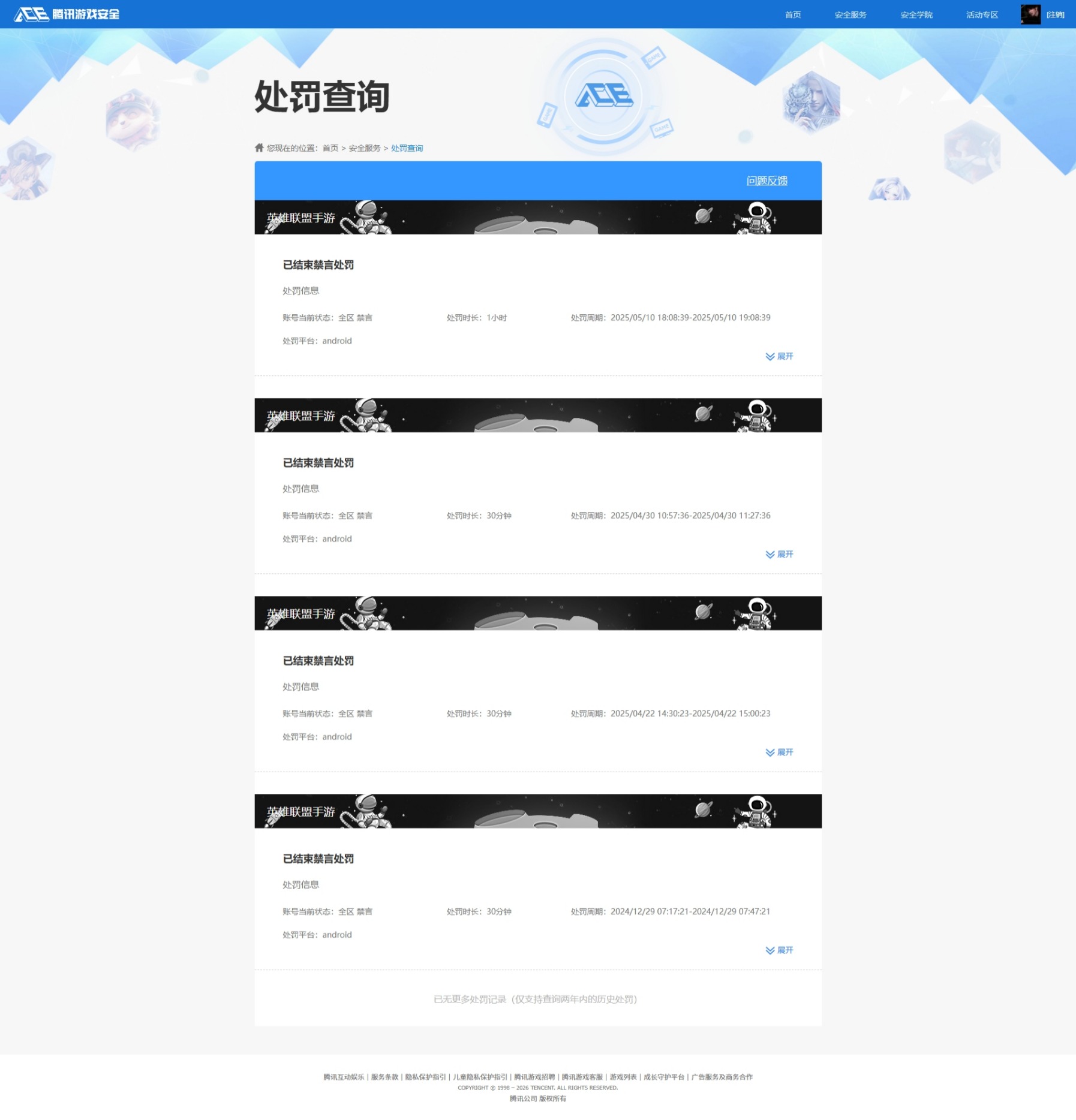 WZMMN4581888王者荣耀账号详情图20 WZMMN4581888王者荣耀账号详情图20