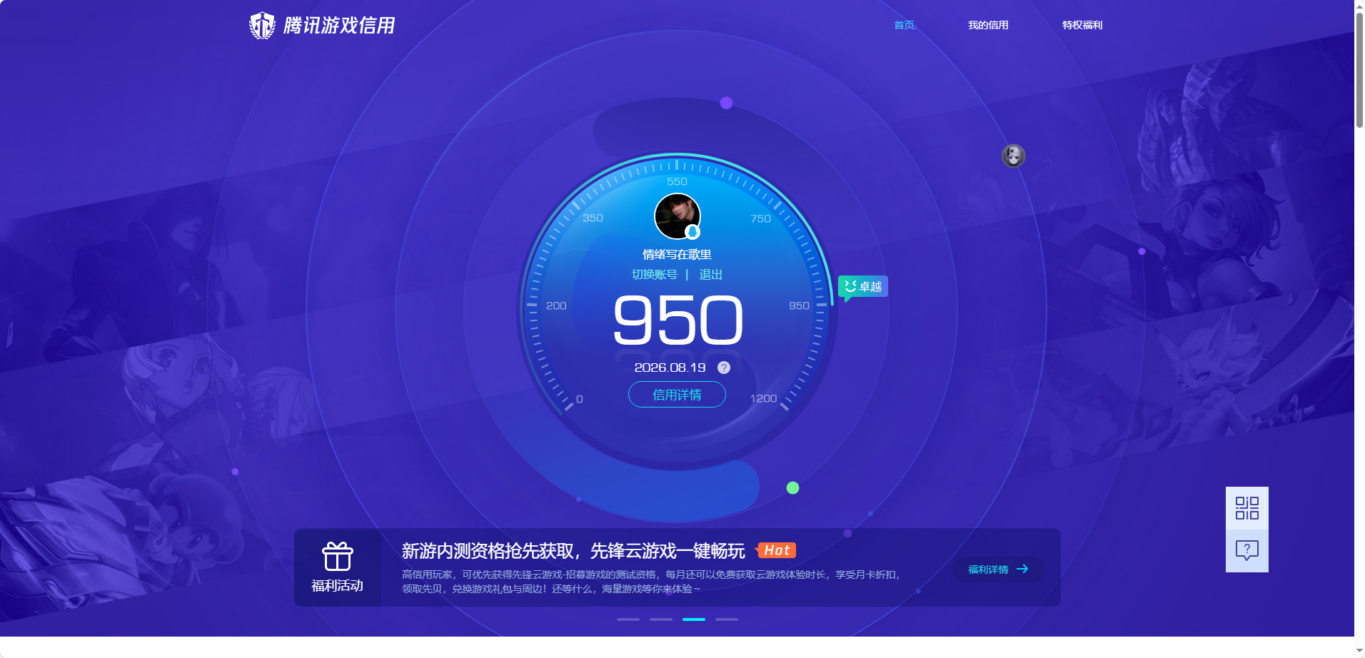 WZMMN4581888王者荣耀账号详情图21 WZMMN4581888王者荣耀账号详情图21
