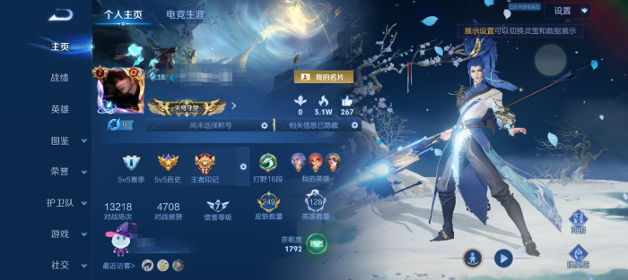 王者荣耀账号安卓QQMMRY473【128英雄 249皮肤 7传说 2星传说 幽冥火 幽冥之眼 60史诗 V7 】安卓Q
