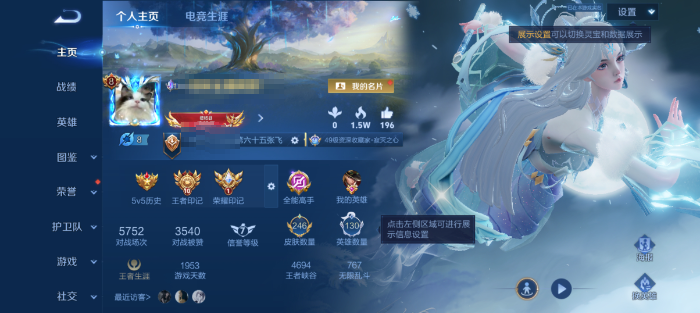 王者荣耀账号安卓QQMMRY477【130英雄 有敖隐 246皮肤 1典藏 1无双 3珍品 17传说 1星传说 幽冥之眼
