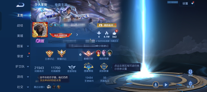 王者荣耀账号安卓QQMMRY478【可二次 V7 4传说 1星传说 星际治安官 金标玄策/后羿】安卓Q-206皮肤-12