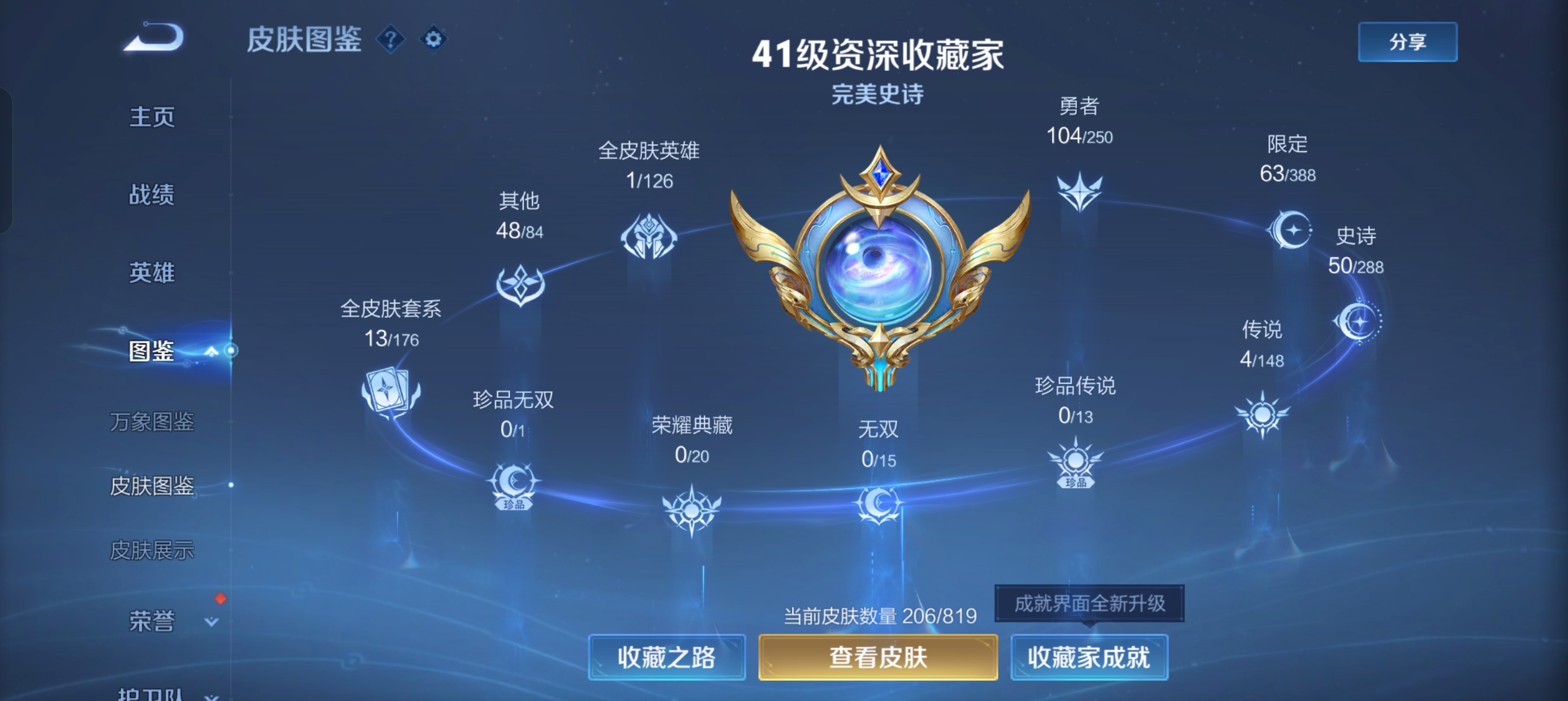 WZMMN4596556王者荣耀账号详情图6 WZMMN4596556王者荣耀账号详情图6