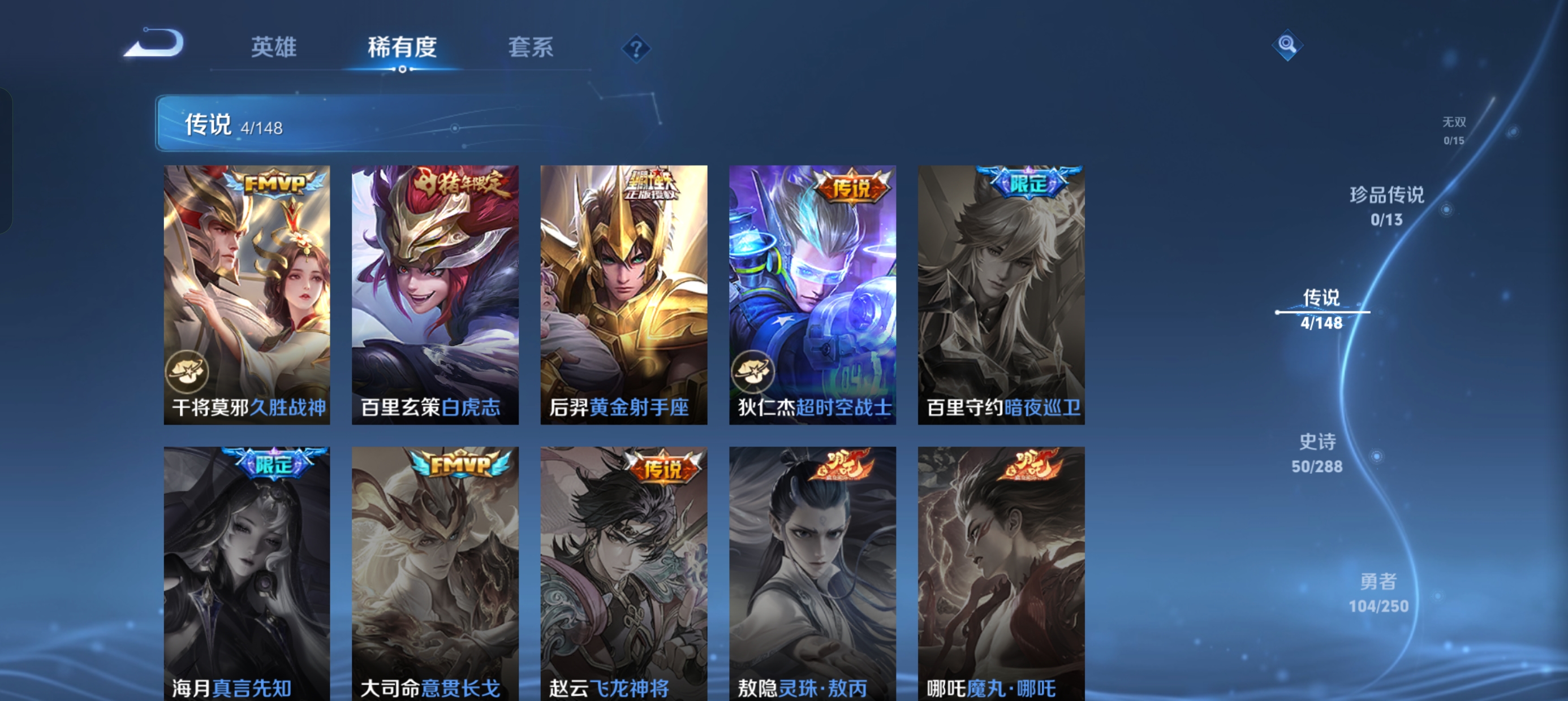 WZMMN4596556王者荣耀账号详情图7 WZMMN4596556王者荣耀账号详情图7