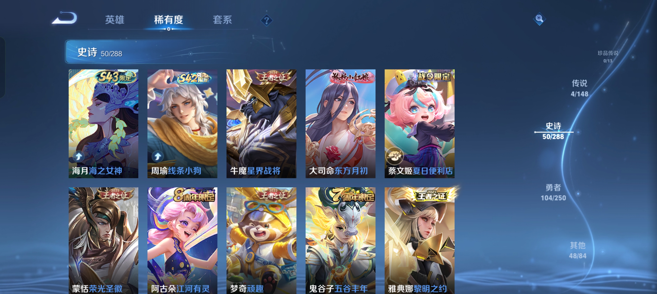 WZMMN4596556王者荣耀账号详情图8 WZMMN4596556王者荣耀账号详情图8