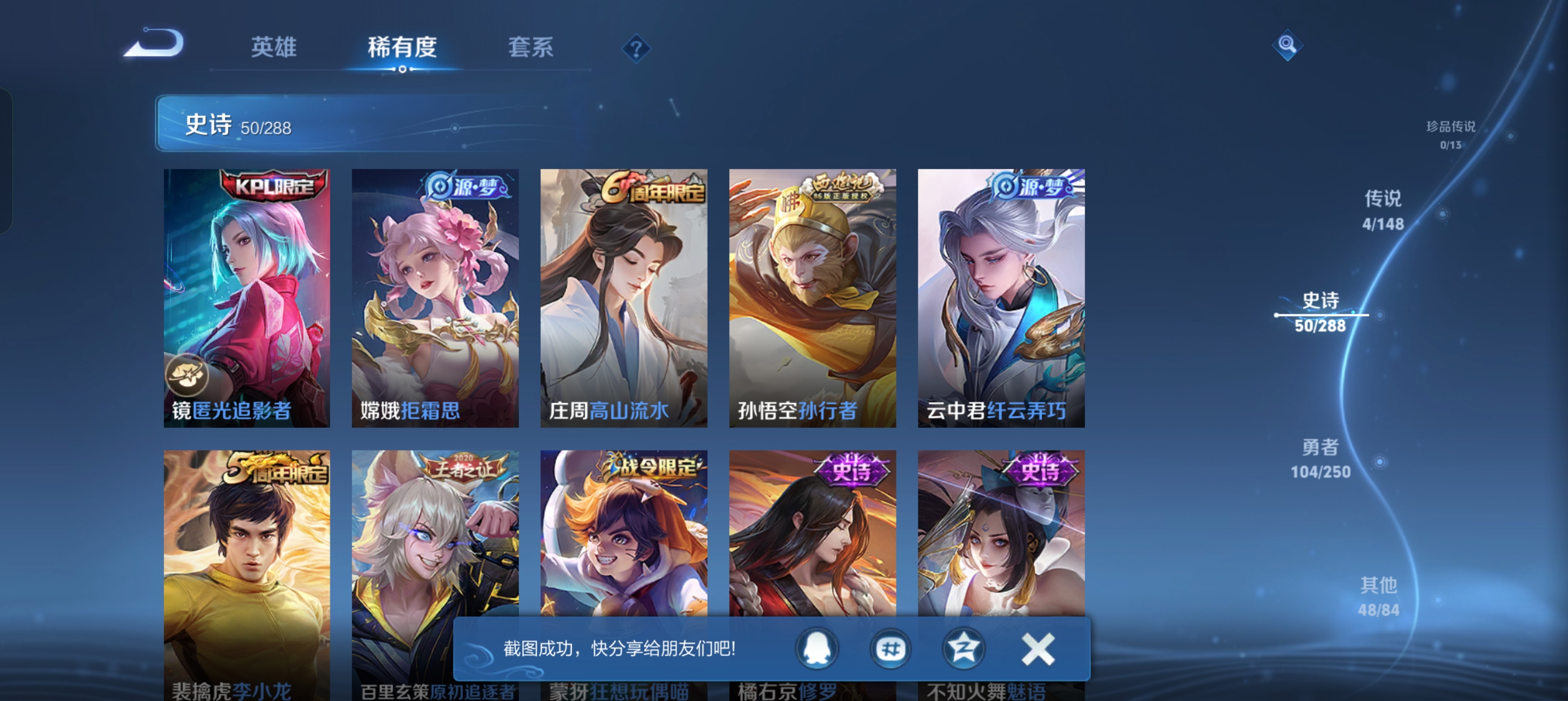 WZMMN4596556王者荣耀账号详情图9 WZMMN4596556王者荣耀账号详情图9