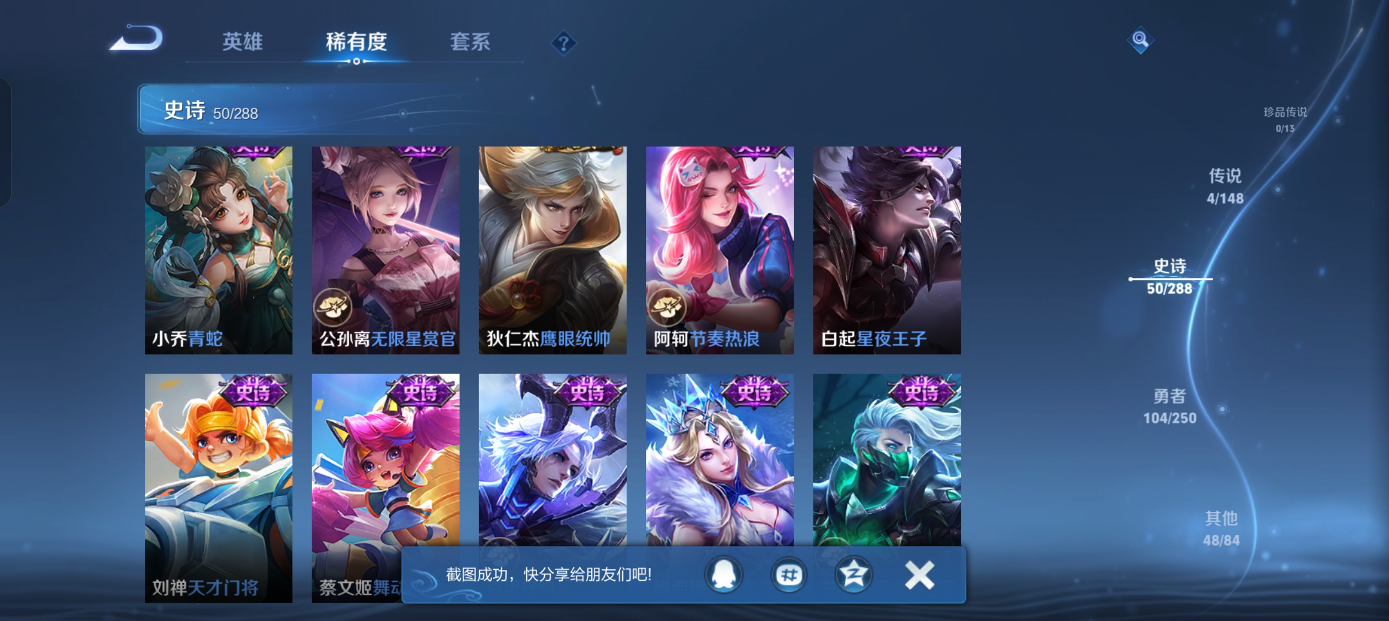 WZMMN4596556王者荣耀账号详情图10 WZMMN4596556王者荣耀账号详情图10