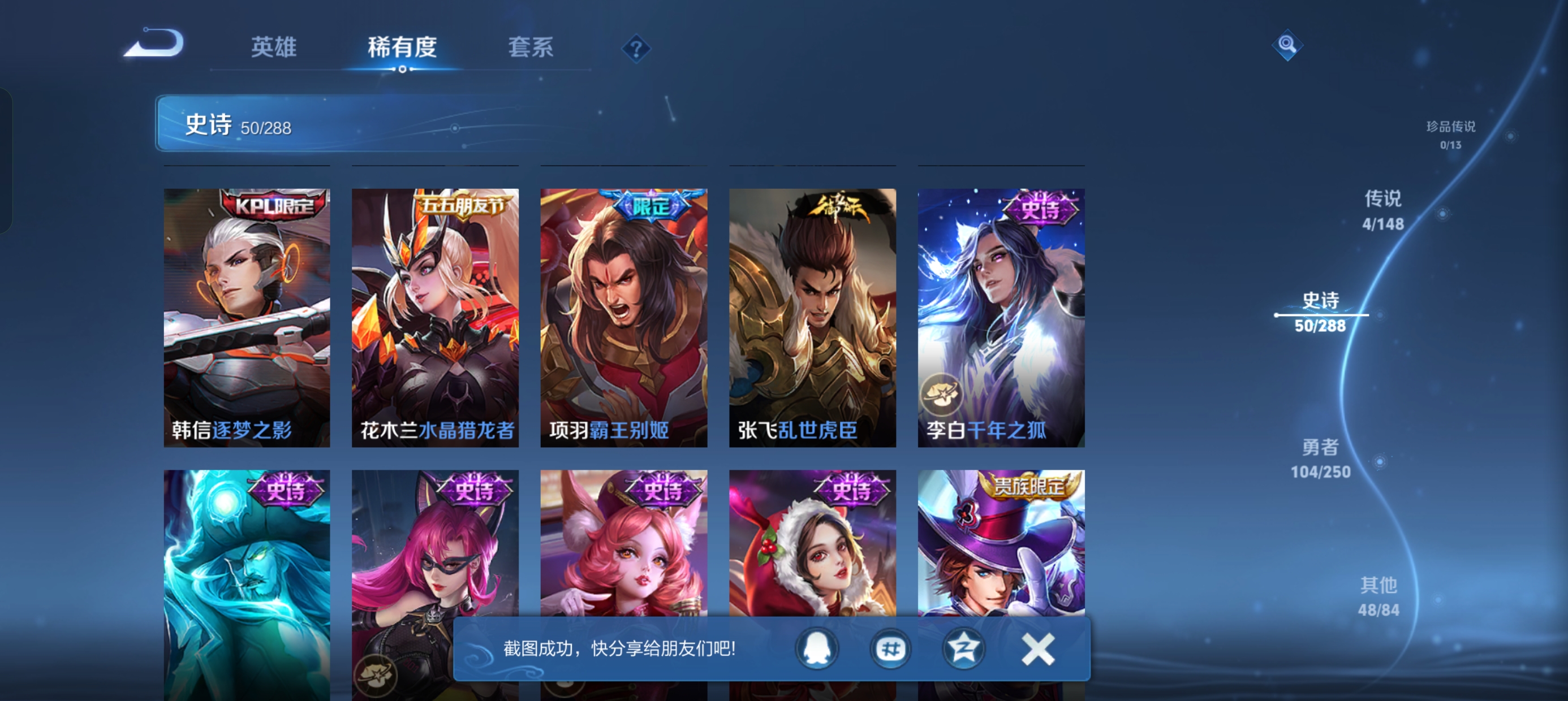 WZMMN4596556王者荣耀账号详情图11 WZMMN4596556王者荣耀账号详情图11