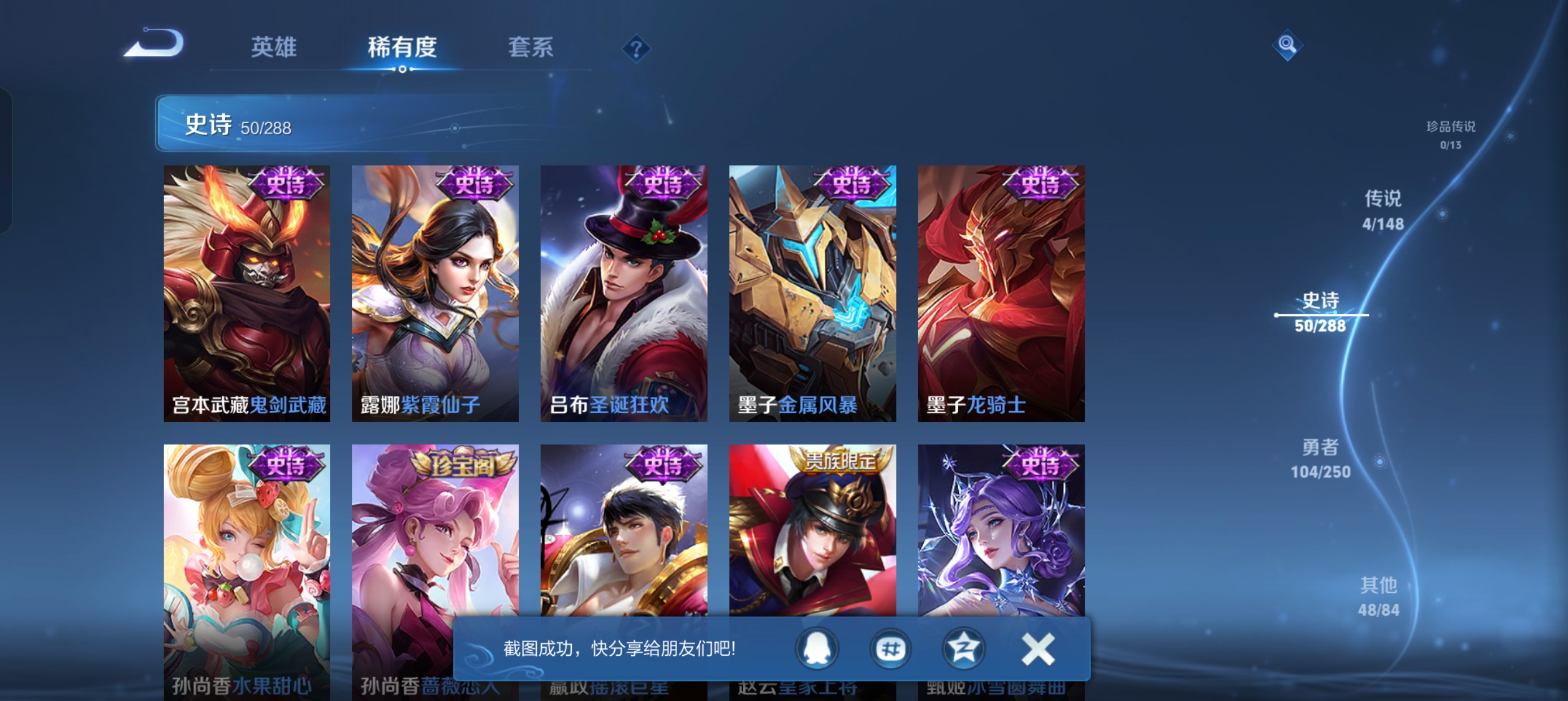 WZMMN4596556王者荣耀账号详情图12 WZMMN4596556王者荣耀账号详情图12