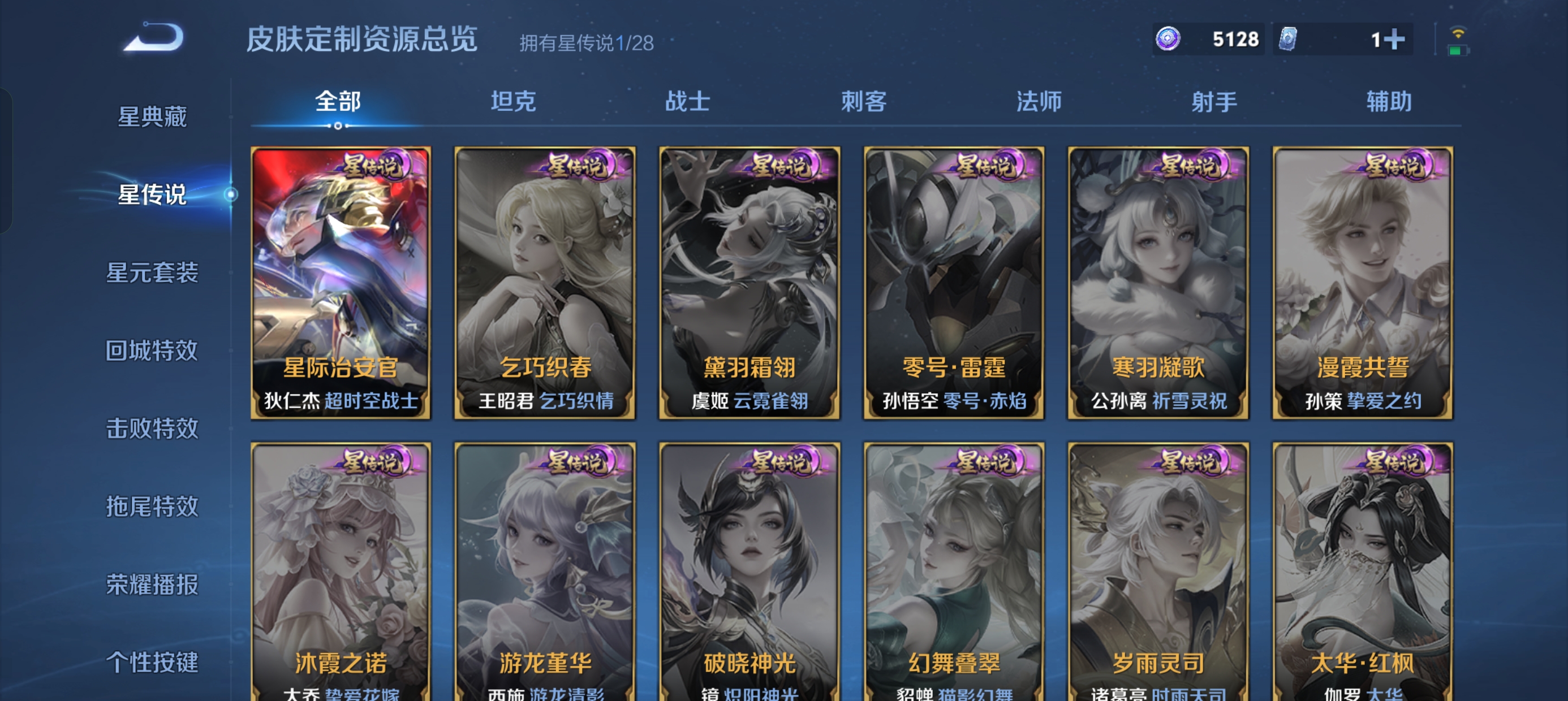 WZMMN4596556王者荣耀账号详情图13 WZMMN4596556王者荣耀账号详情图13