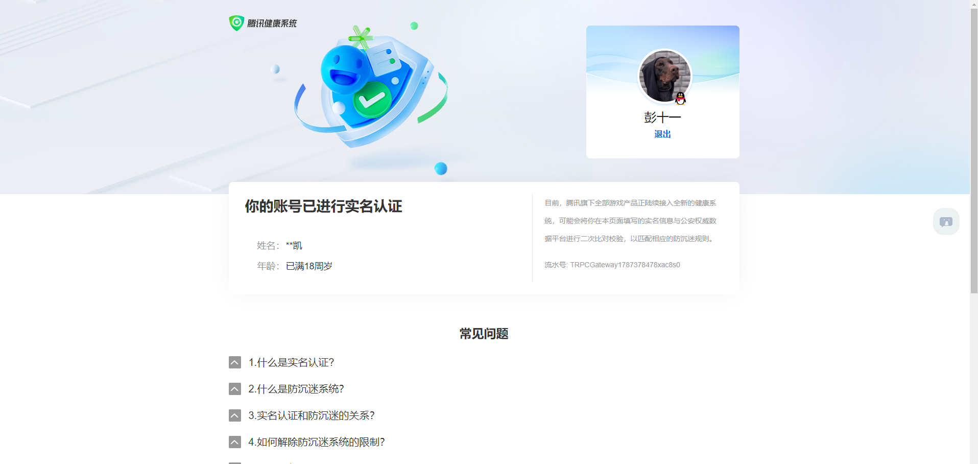 WZMMN4596556王者荣耀账号详情图18 WZMMN4596556王者荣耀账号详情图18