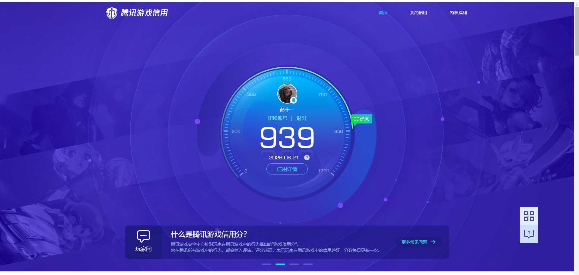 WZMMN4596556王者荣耀账号详情图20 WZMMN4596556王者荣耀账号详情图20