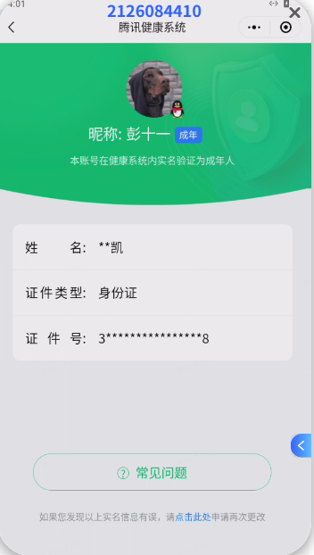 WZMMN4596556王者荣耀账号详情图22 WZMMN4596556王者荣耀账号详情图22